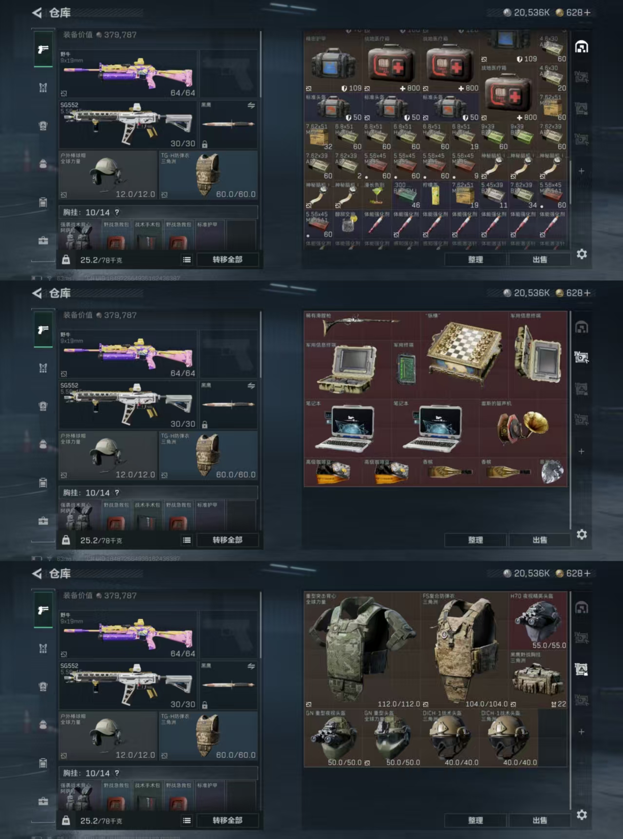 SJZCMW393583三角洲行动账号详情图4