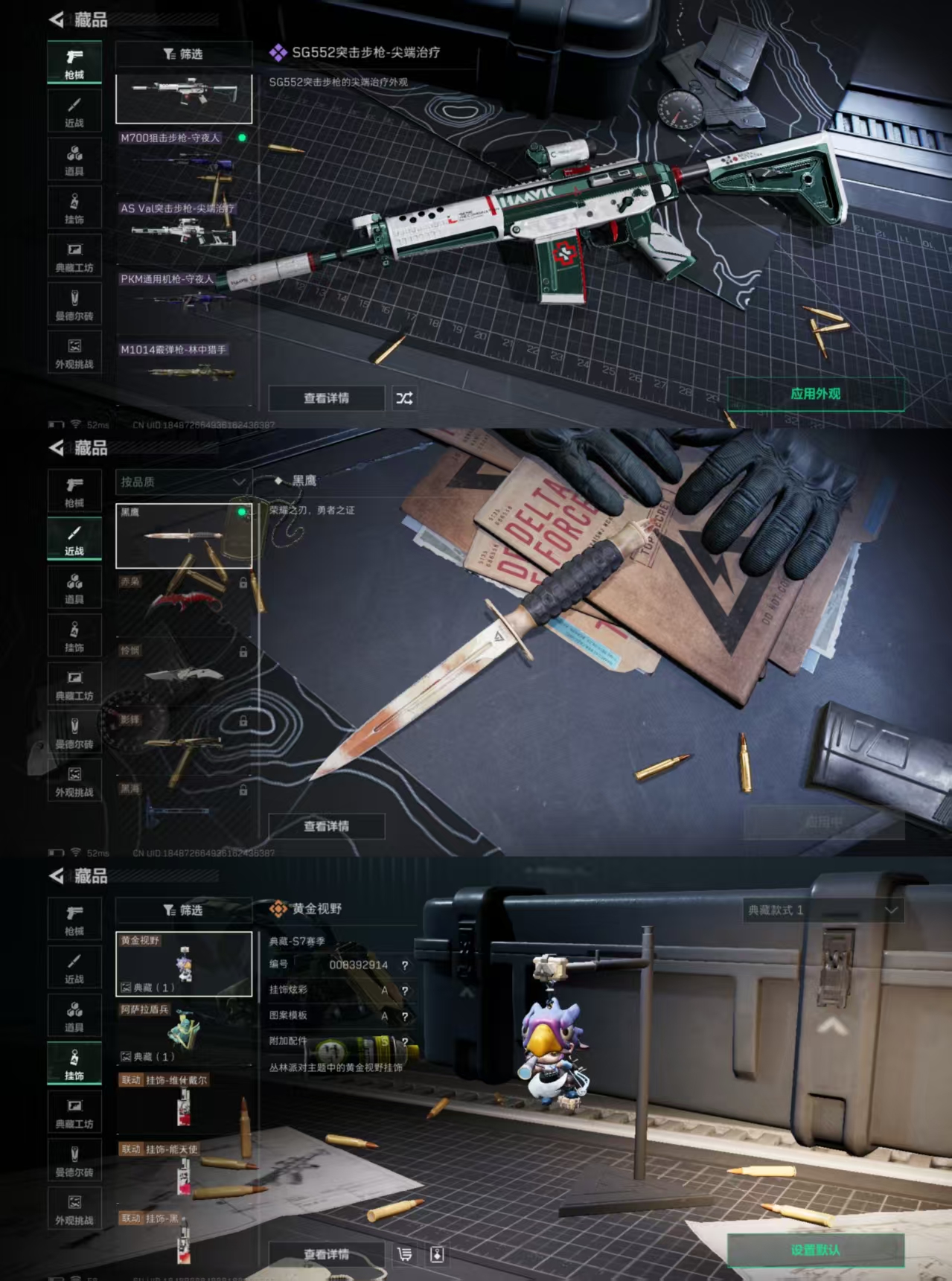 SJZCMW393583三角洲行动账号详情图10