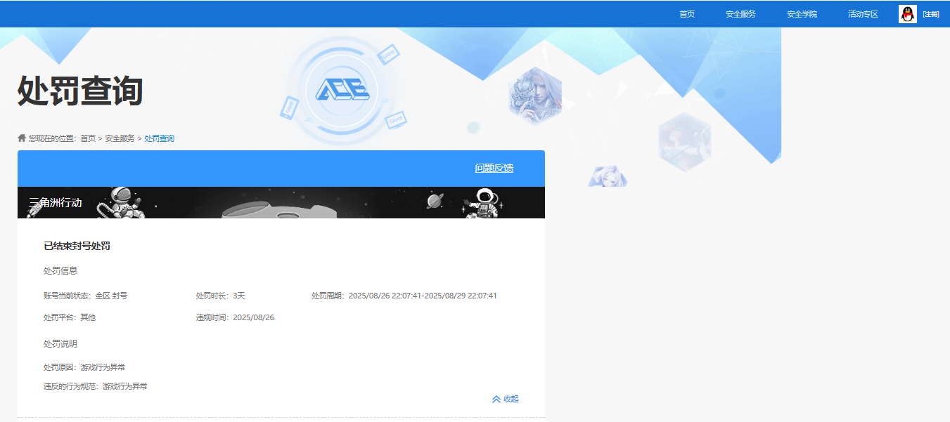 SJZCMW393583三角洲行动账号详情图11