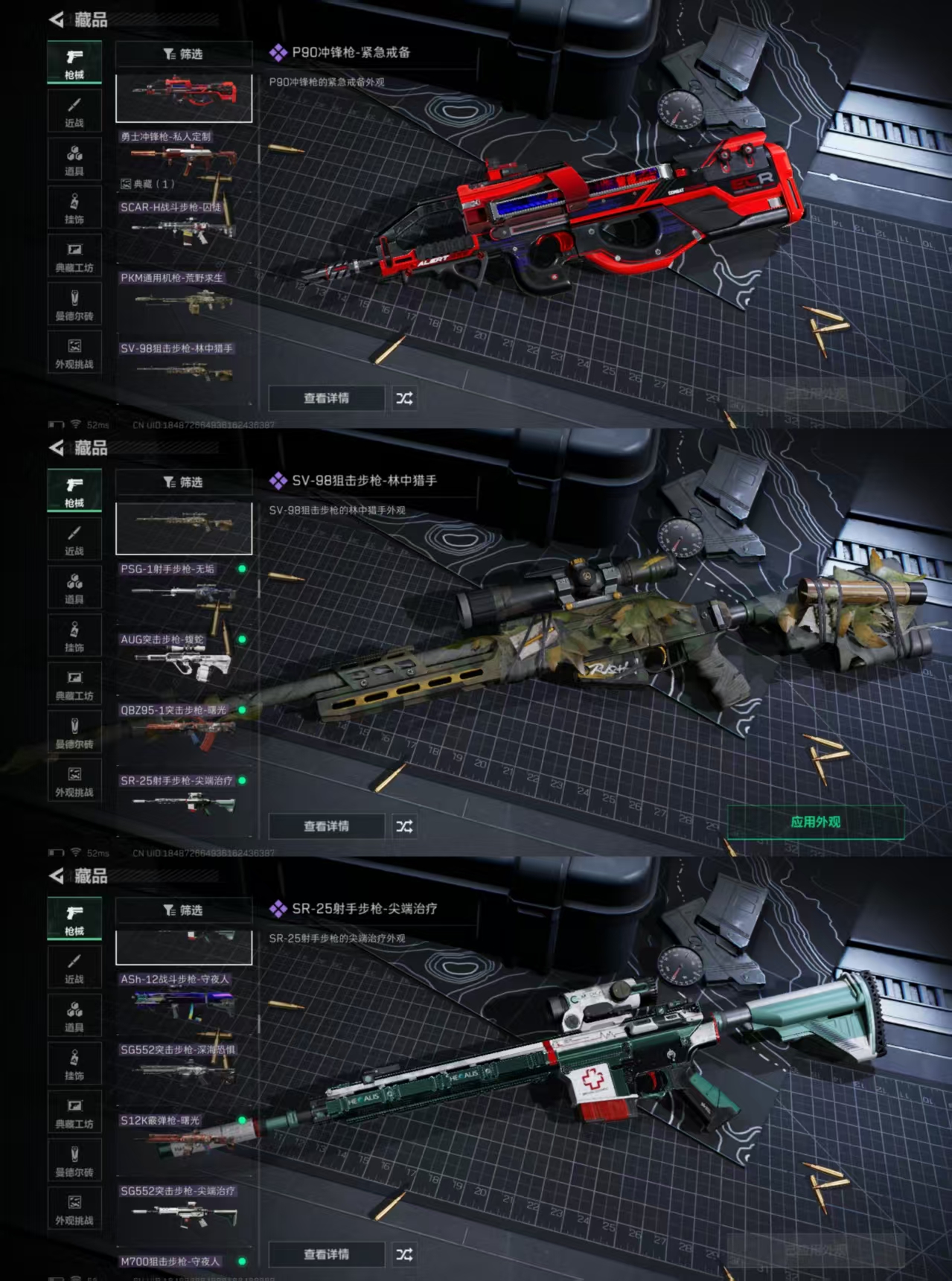 SJZCMW393583三角洲行动账号详情图9