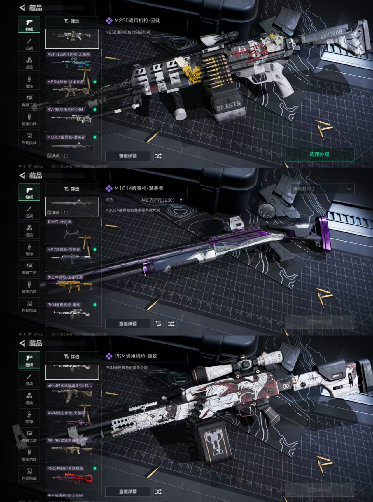 SJZCMW393583三角洲行动账号详情图8