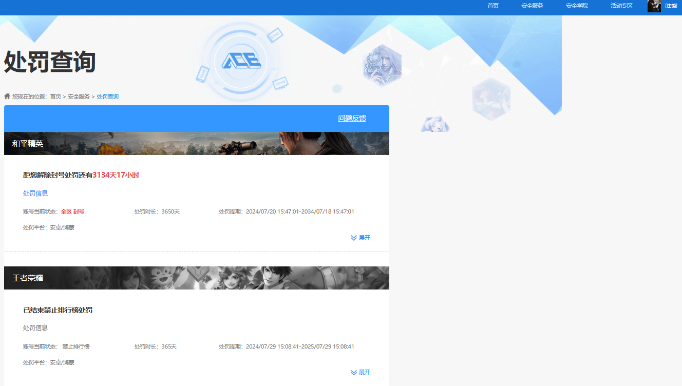 WZCMW3449140王者荣耀账号详情图6