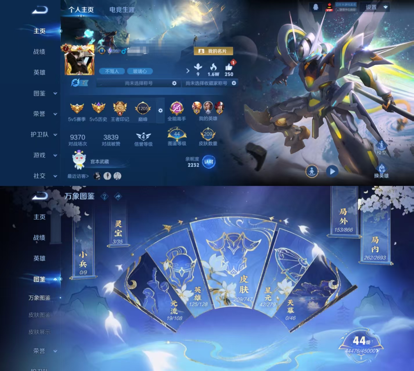 王者荣耀账号安卓QQ125英雄-210皮肤-DYW13107+【v7 5传说 1星元 零号雷霆】安卓Q-210皮肤-12