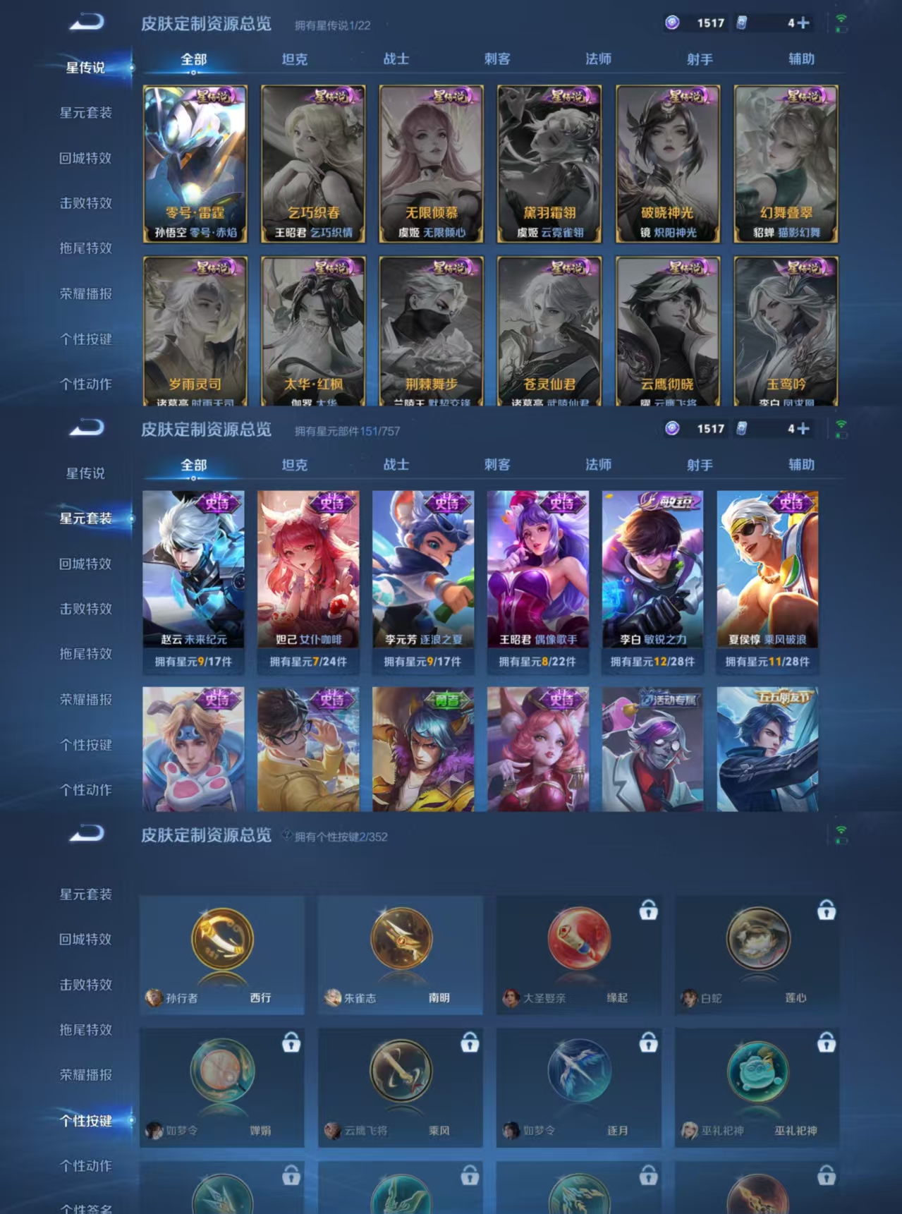 WZCMW3449140王者荣耀账号详情图4