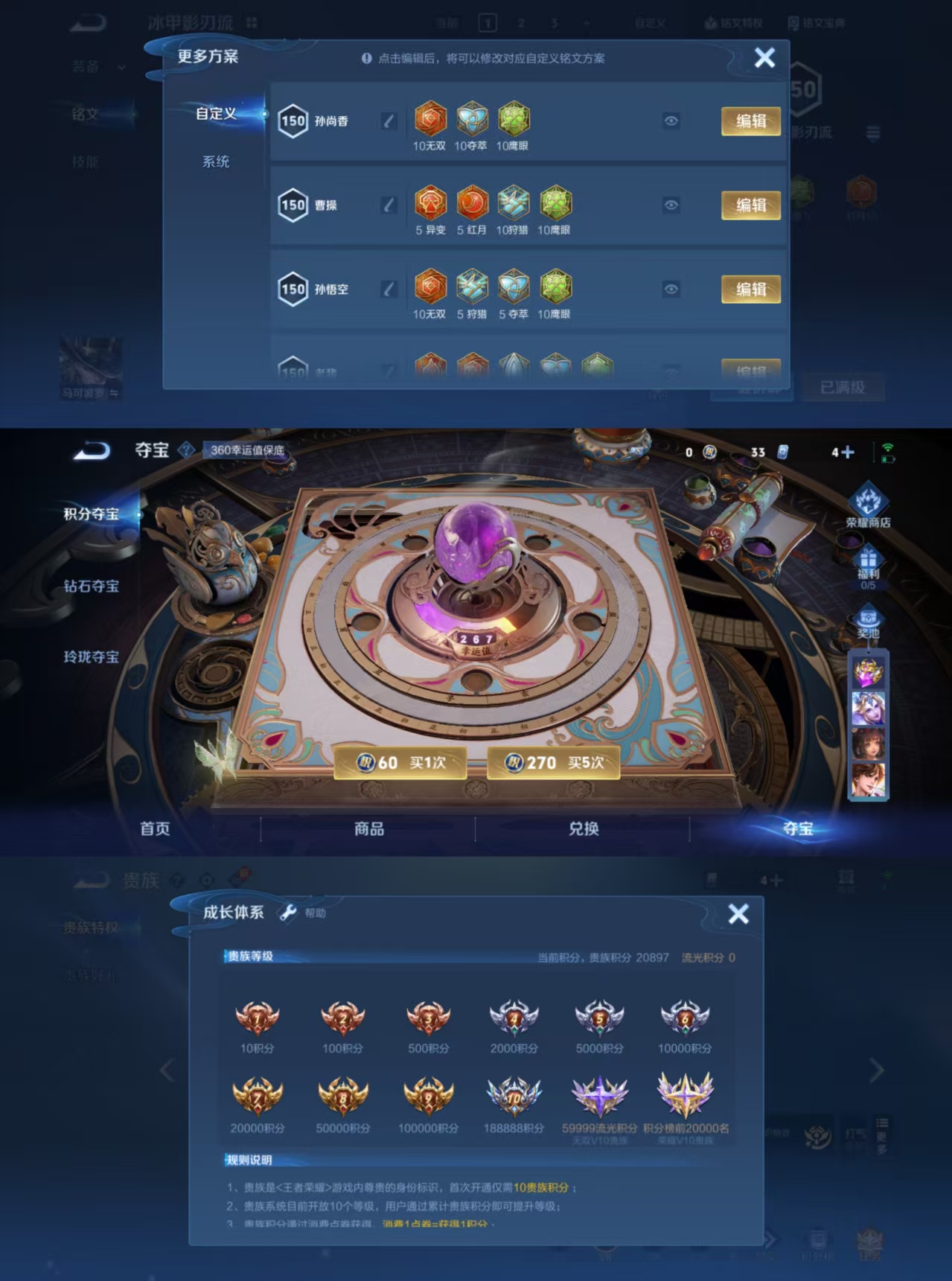 WZCMW3449140王者荣耀账号详情图5