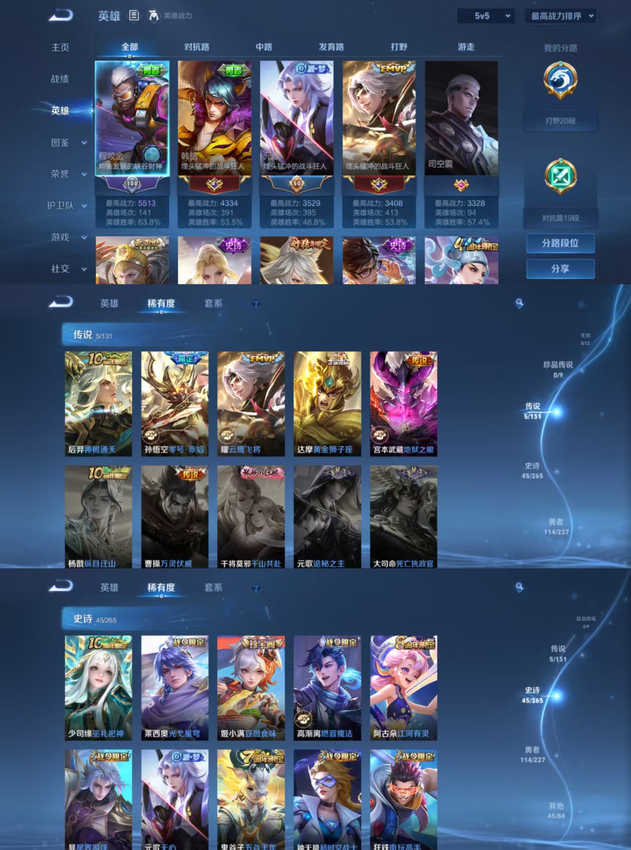 WZCMW3449140王者荣耀账号详情图2