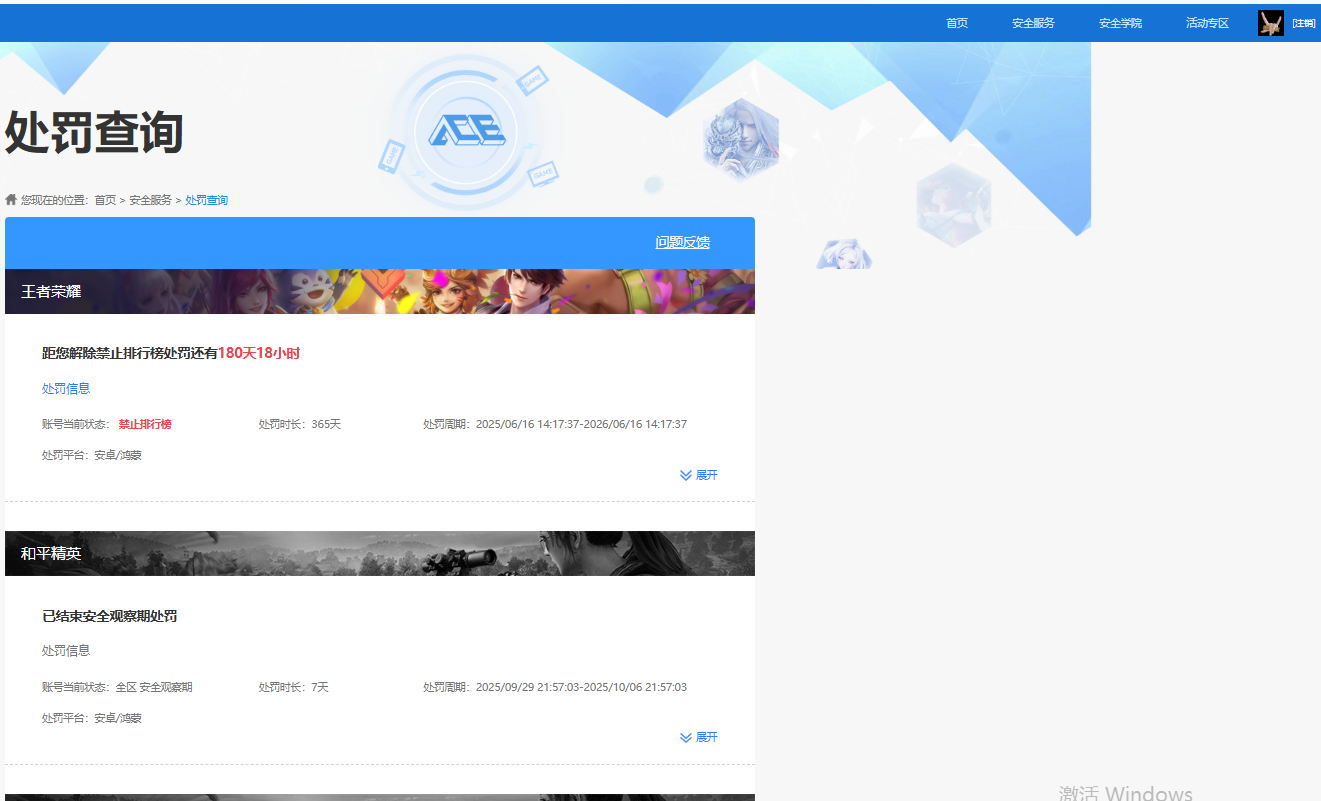 HPQM3440029和平精英账号详情图11 HPQM3440029和平精英账号详情图11