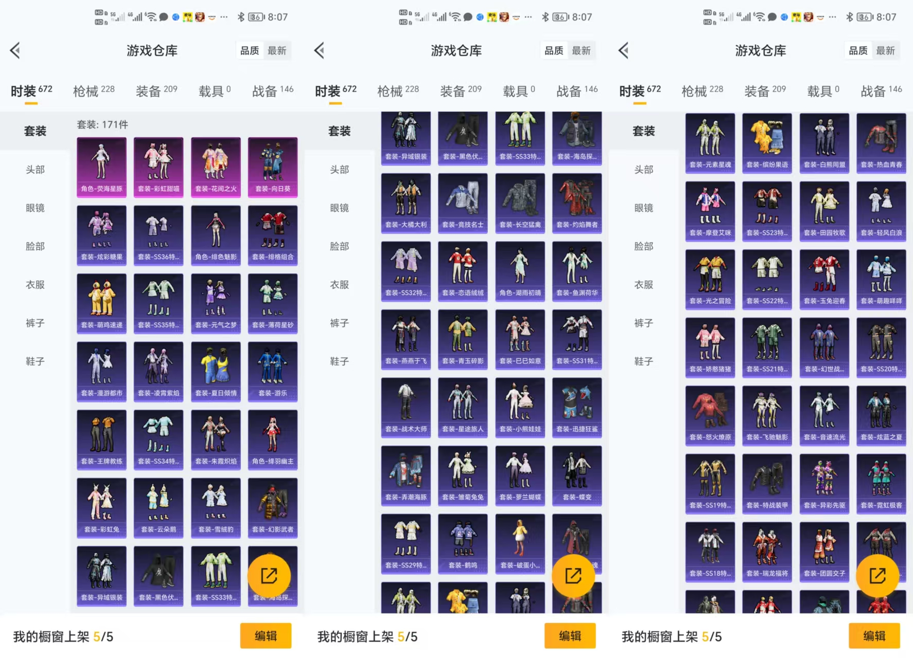 HPQM3440029和平精英账号详情图4 HPQM3440029和平精英账号详情图4