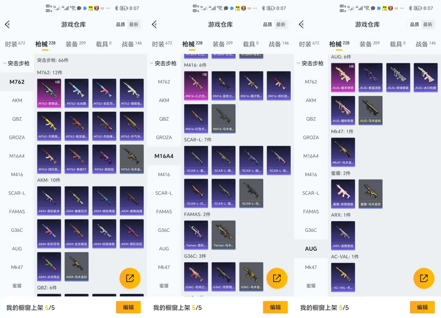 HPQM3440029和平精英账号详情图6 HPQM3440029和平精英账号详情图6