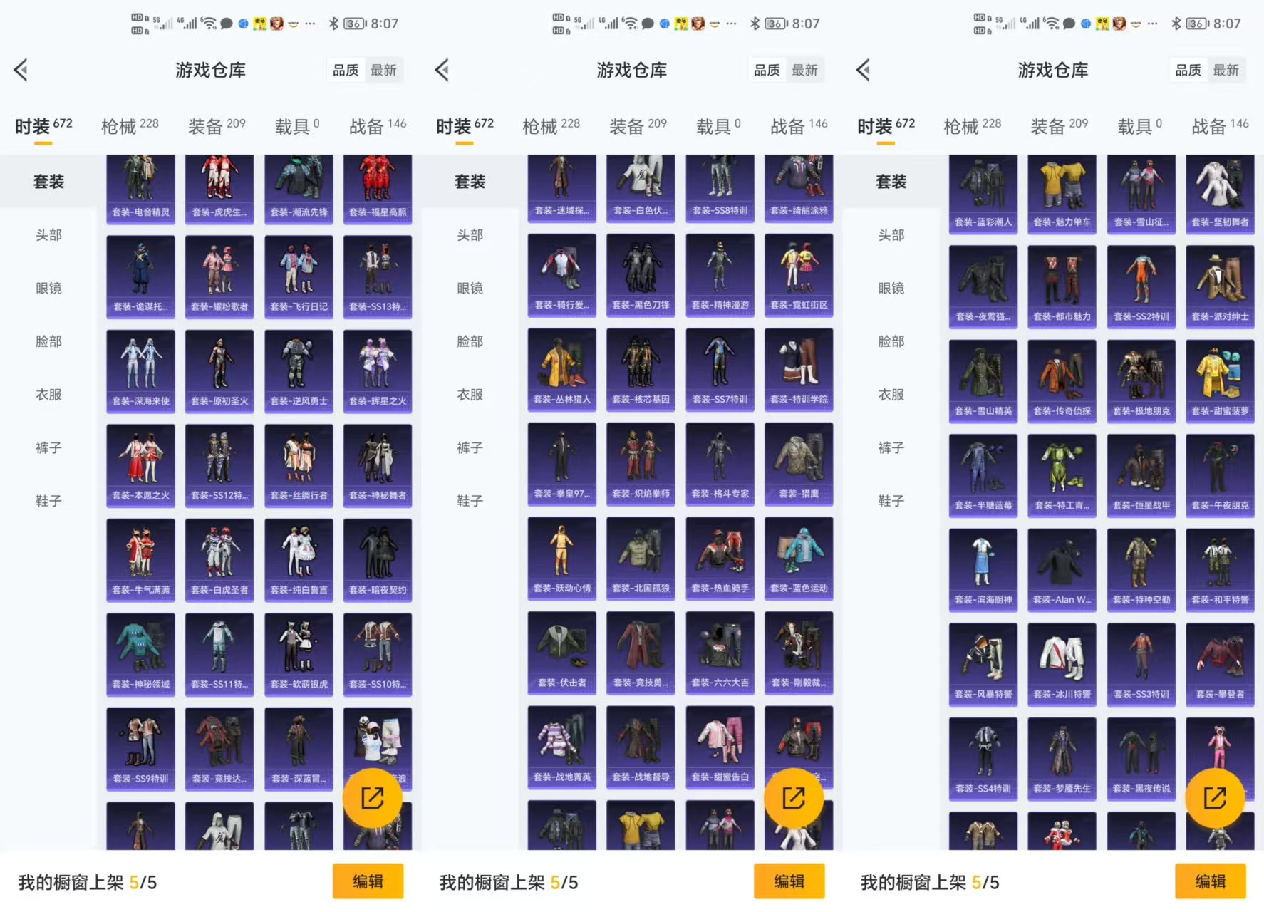 HPQM3440029和平精英账号详情图5 HPQM3440029和平精英账号详情图5