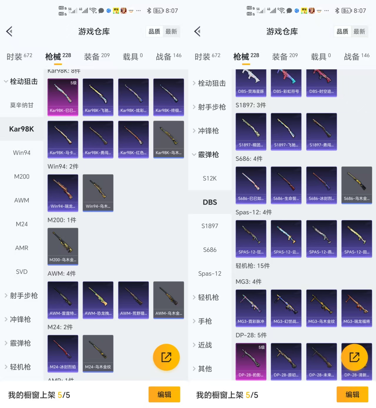 HPQM3440029和平精英账号详情图7 HPQM3440029和平精英账号详情图7
