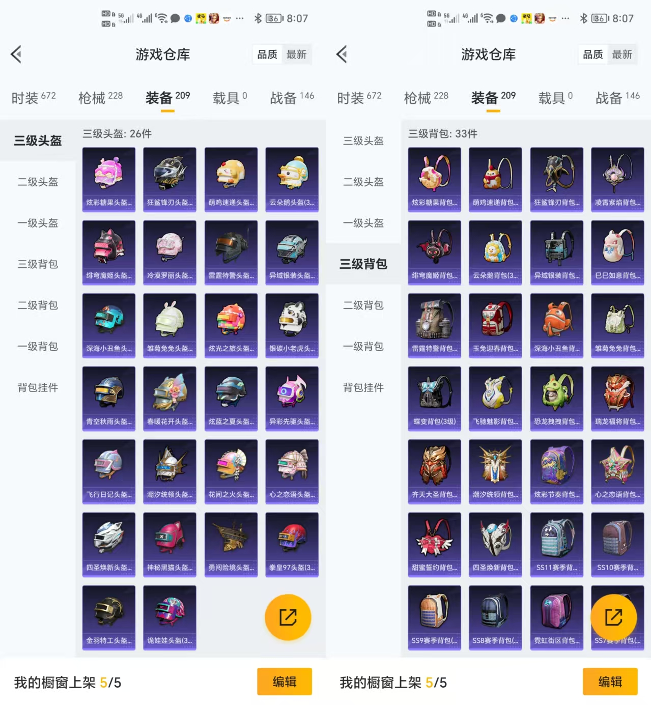 HPQM3440029和平精英账号详情图8 HPQM3440029和平精英账号详情图8