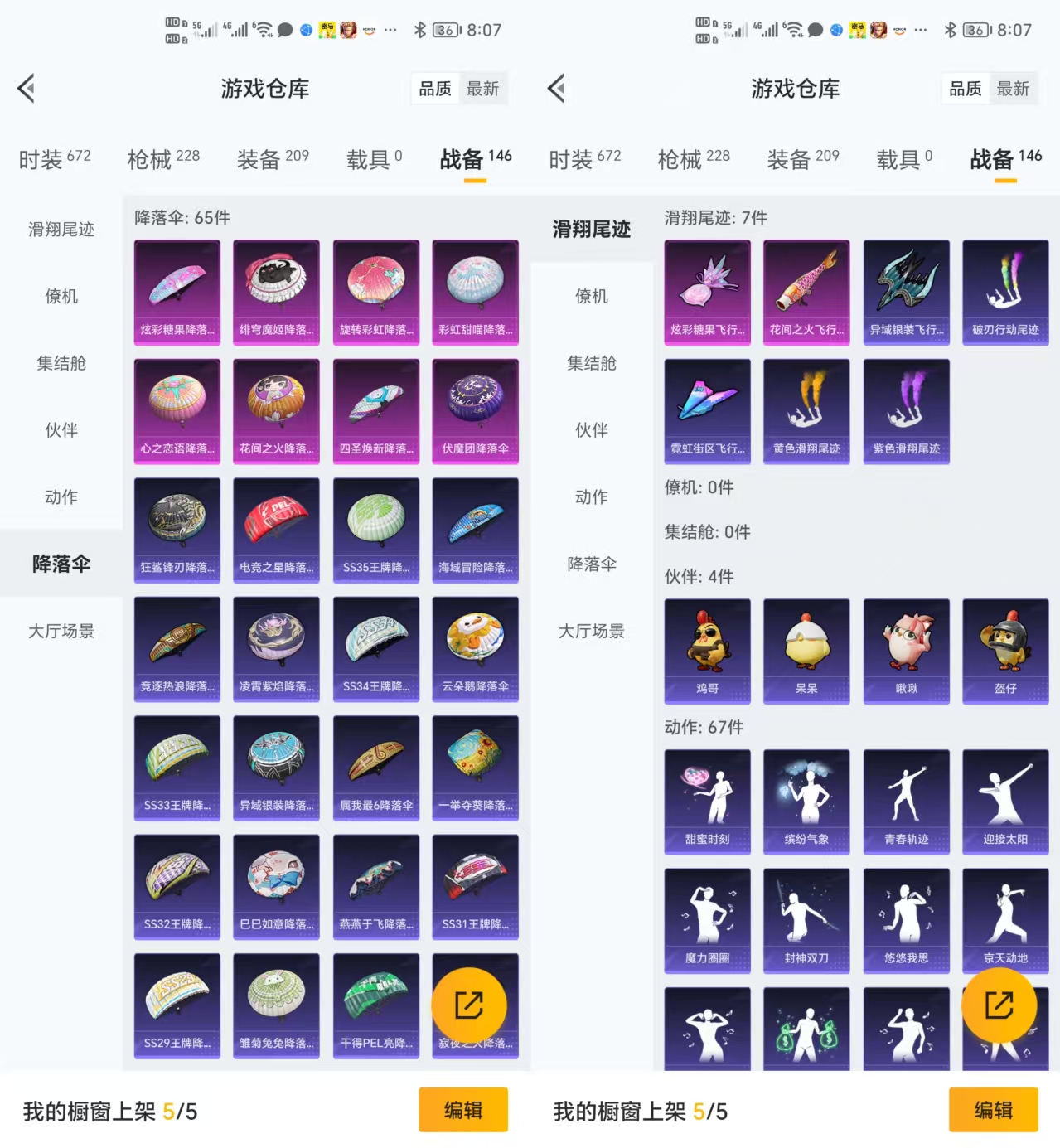 HPQM3440029和平精英账号详情图9 HPQM3440029和平精英账号详情图9