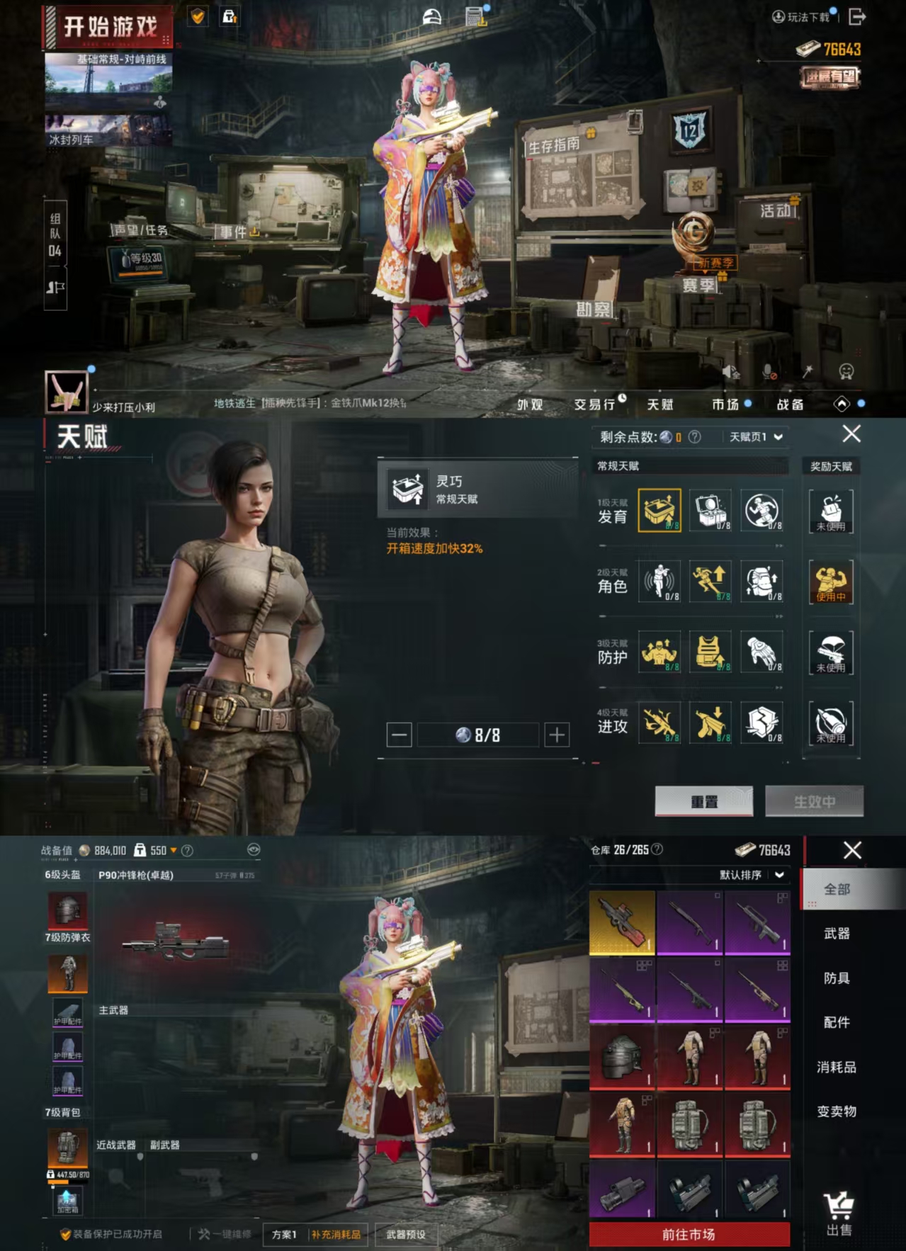 HPQM3440029和平精英账号详情图10 HPQM3440029和平精英账号详情图10