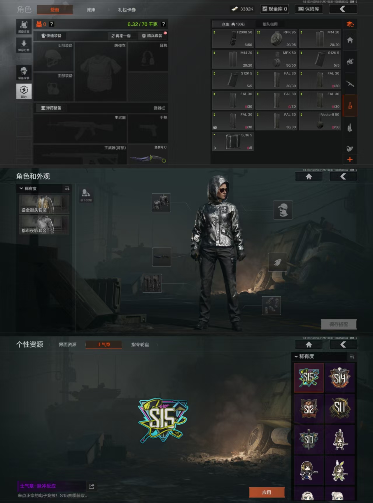 AQCMW319675暗区突围账号详情图3