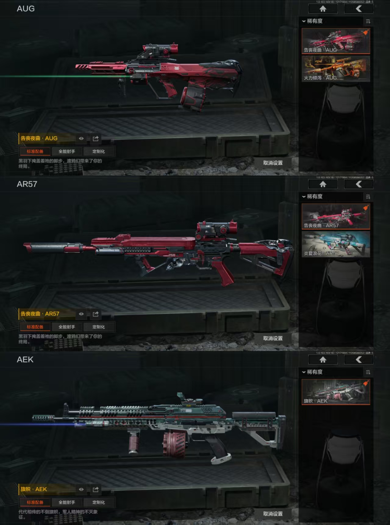 AQCMW319675暗区突围账号详情图4