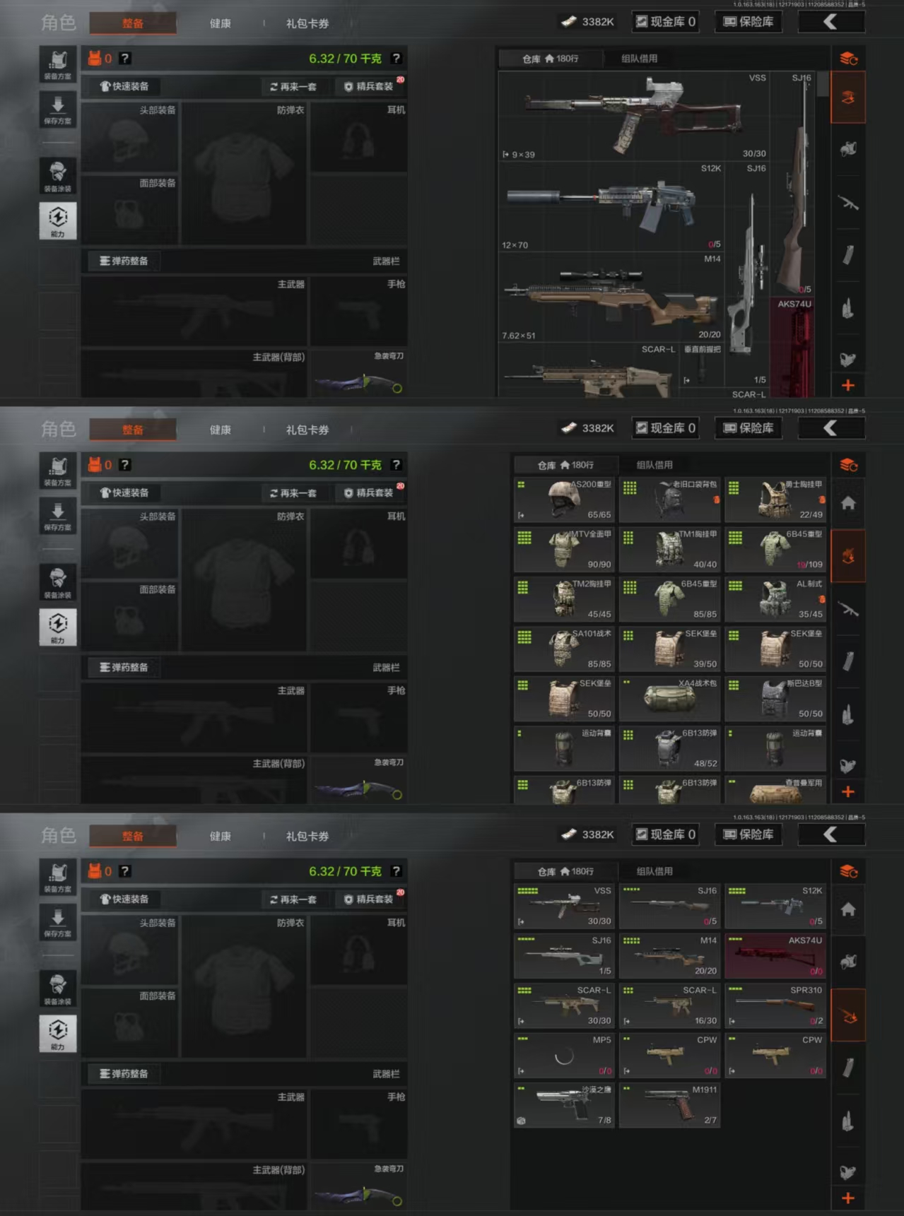 AQCMW319675暗区突围账号详情图2