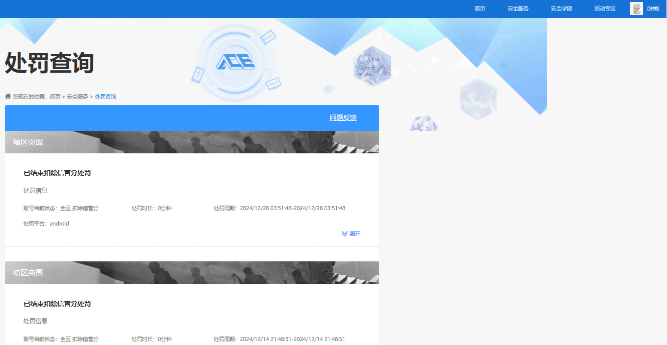 AQCMW319675暗区突围账号详情图7