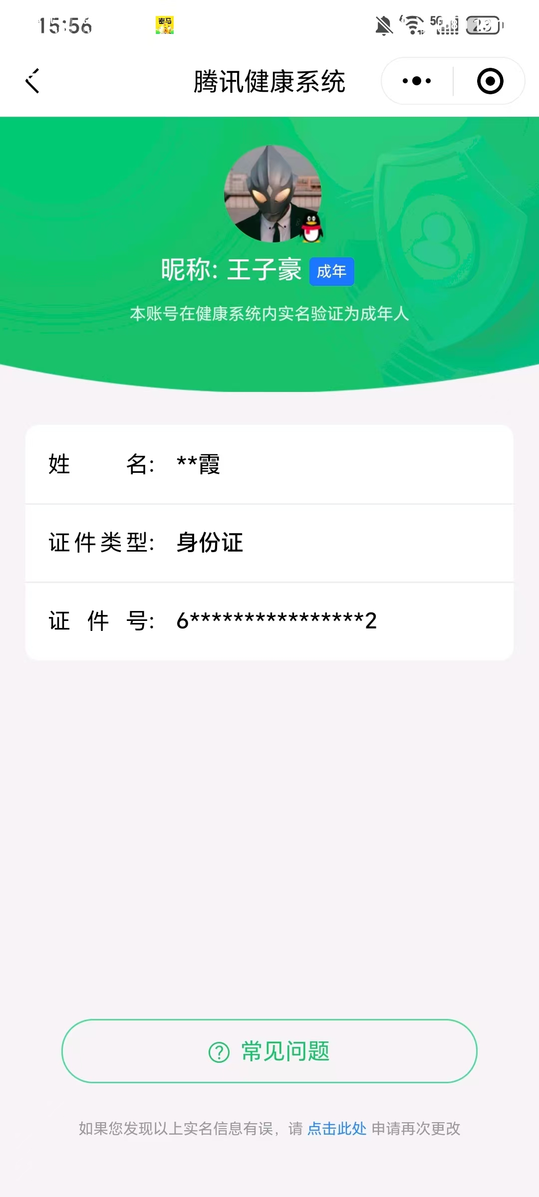 AQCMW319675暗区突围账号详情图9