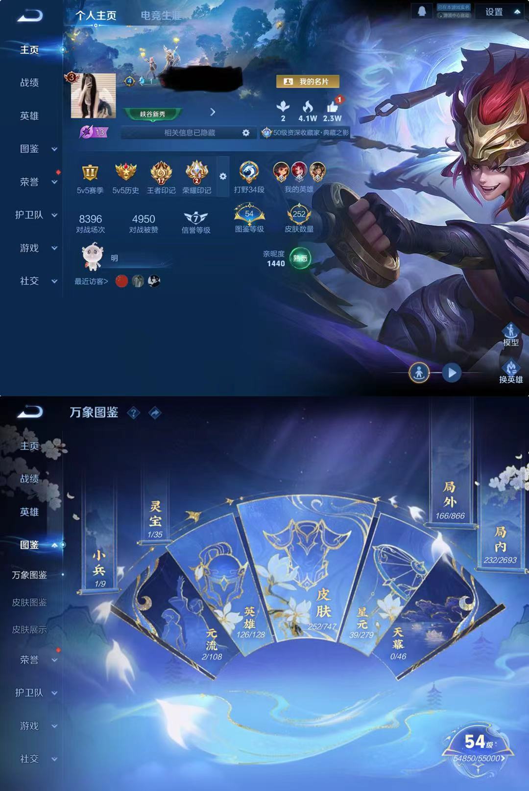 王者荣耀账号苹果QQ124英雄-252皮肤-DYW13112+【v8 1典藏 7传说 万战10783小国标蒙犽 万战10