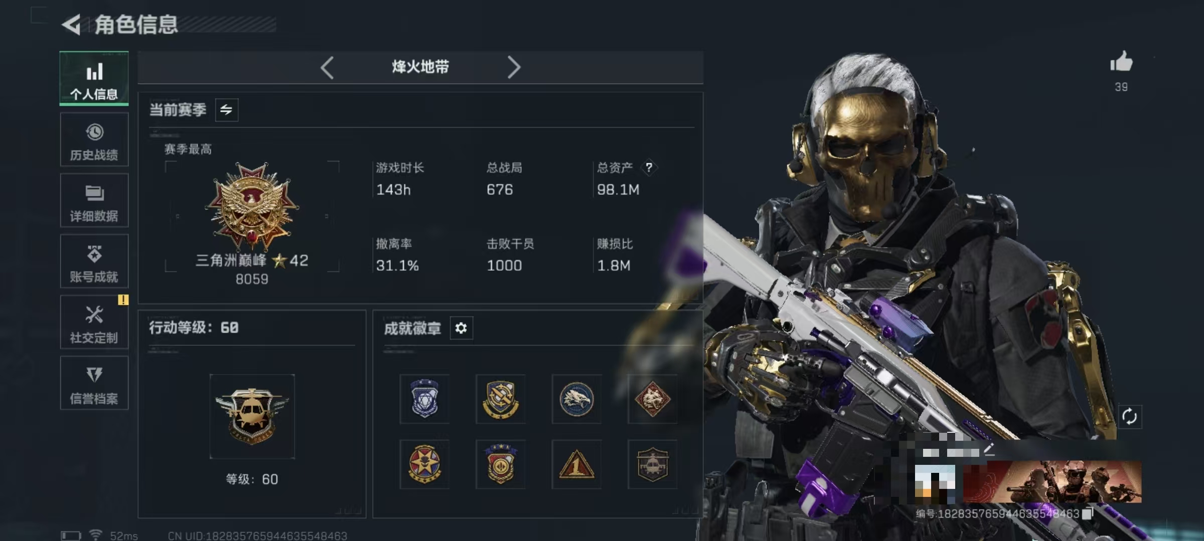 三角洲行动账号QQDSJZ1429+【满级号 北极星刀 赛季6格保险箱 蚀金玫瑰 红狼电锯惊魂 夜鹰 黑天际线 无题密