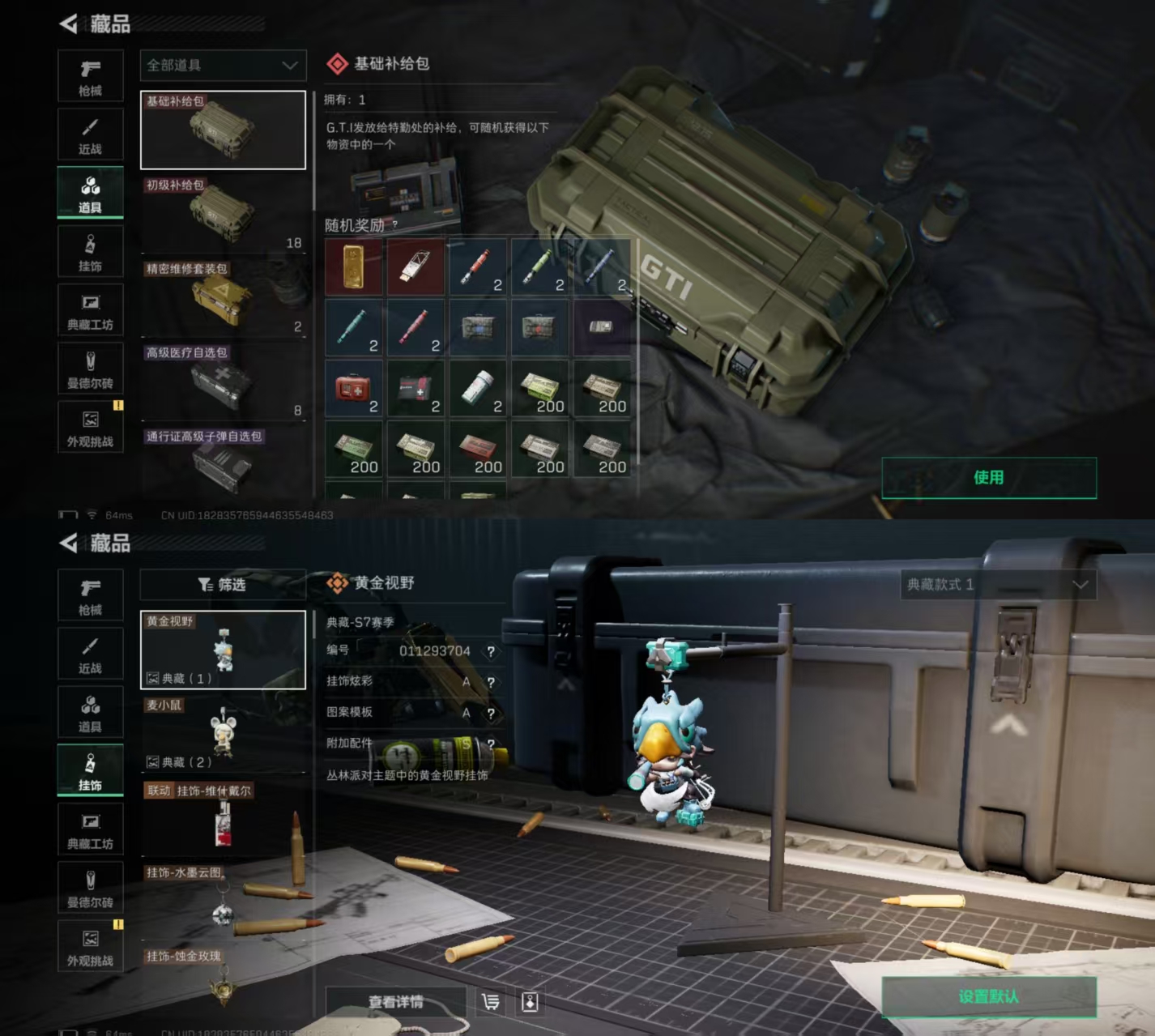 SJZCMW393579三角洲行动账号详情图2