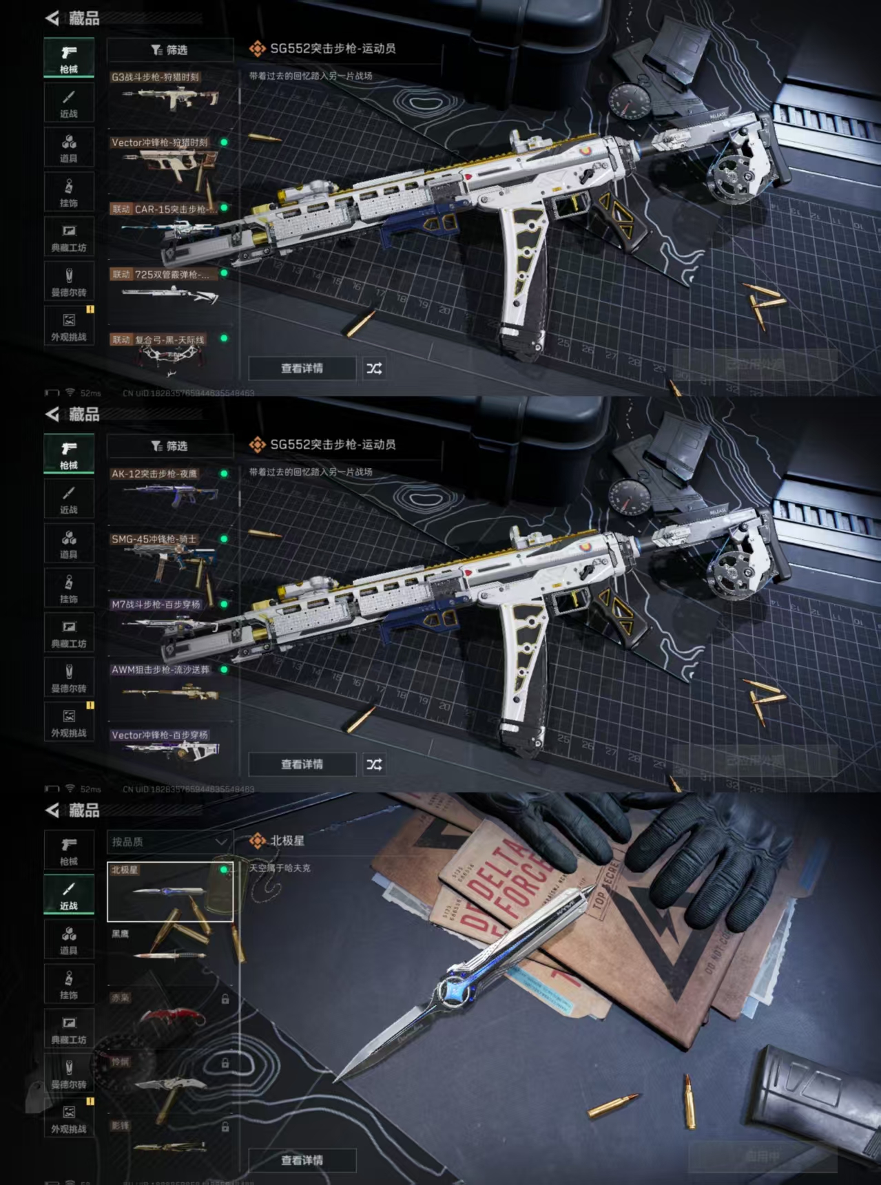 SJZCMW393579三角洲行动账号详情图3