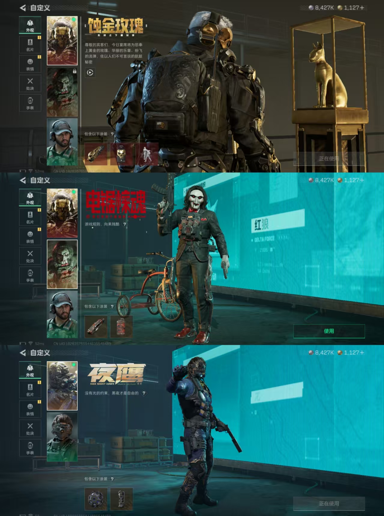 SJZCMW393579三角洲行动账号详情图6