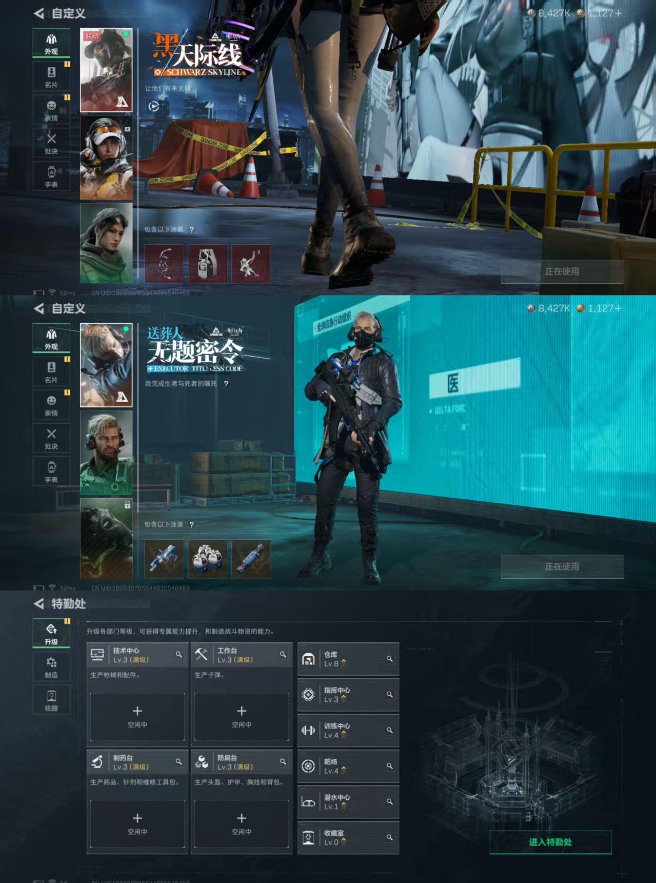 SJZCMW393579三角洲行动账号详情图5