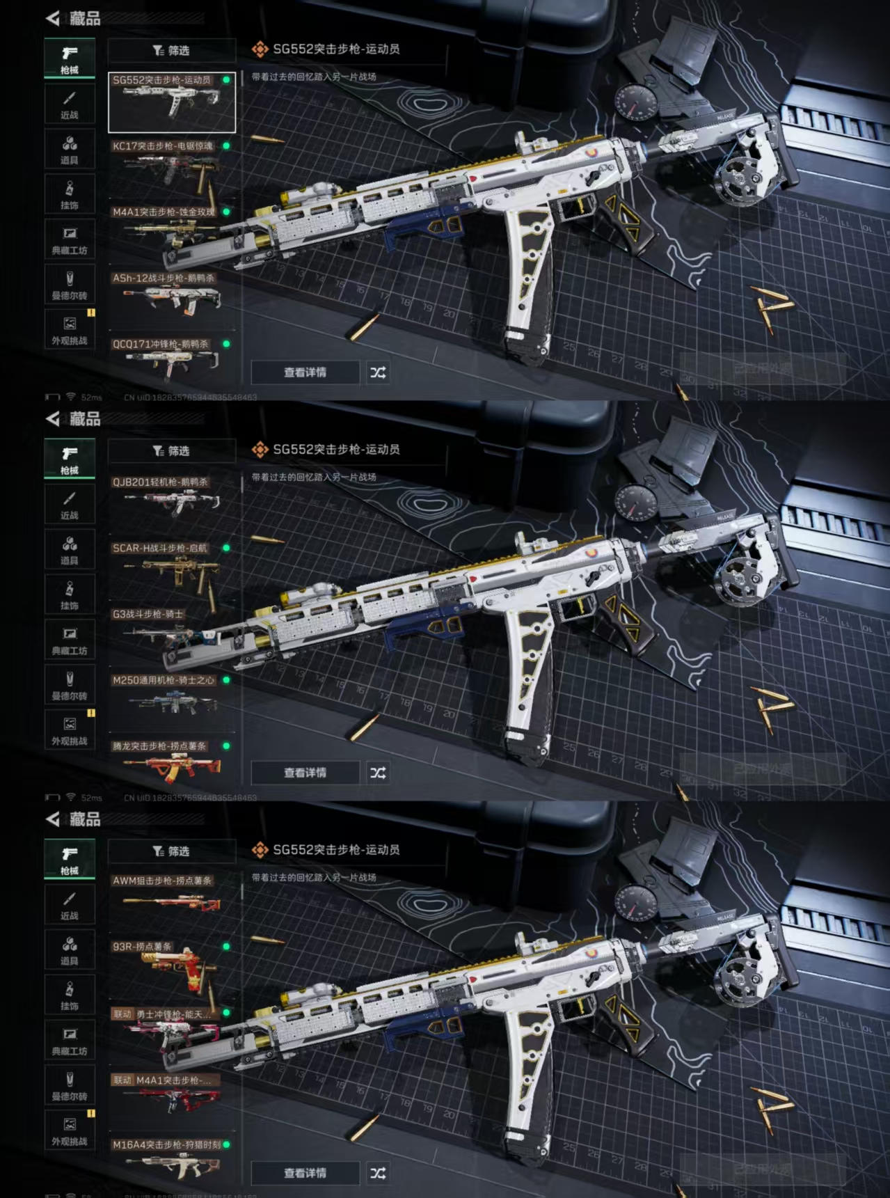 SJZCMW393579三角洲行动账号详情图4