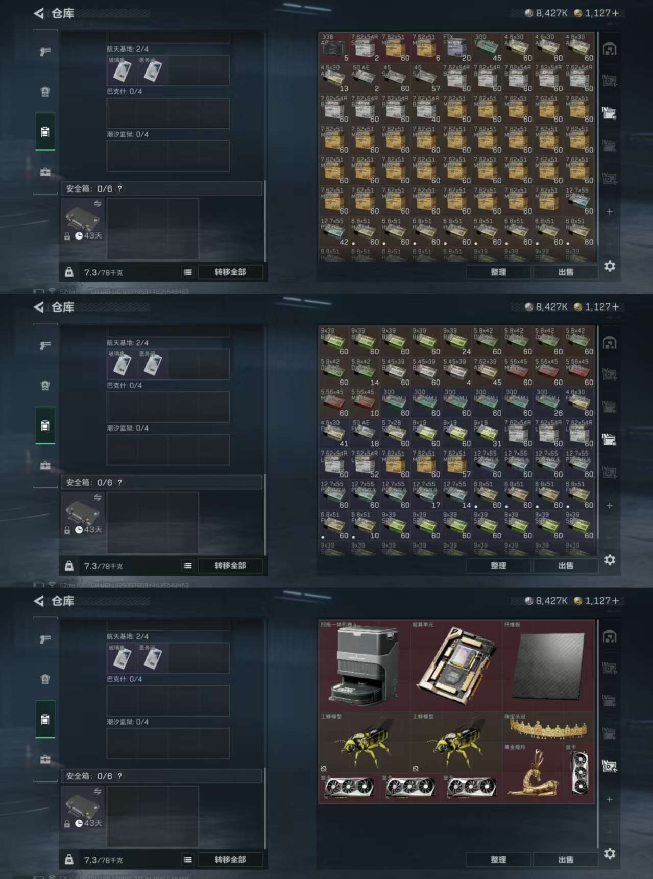 SJZCMW393579三角洲行动账号详情图7