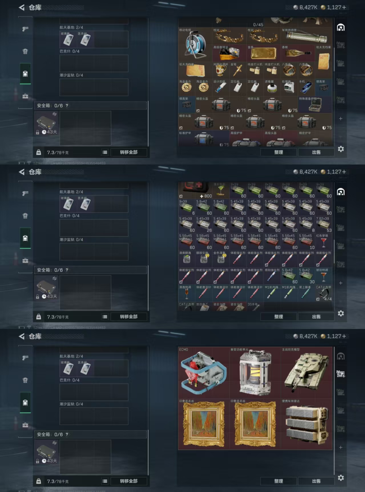 SJZCMW393579三角洲行动账号详情图8