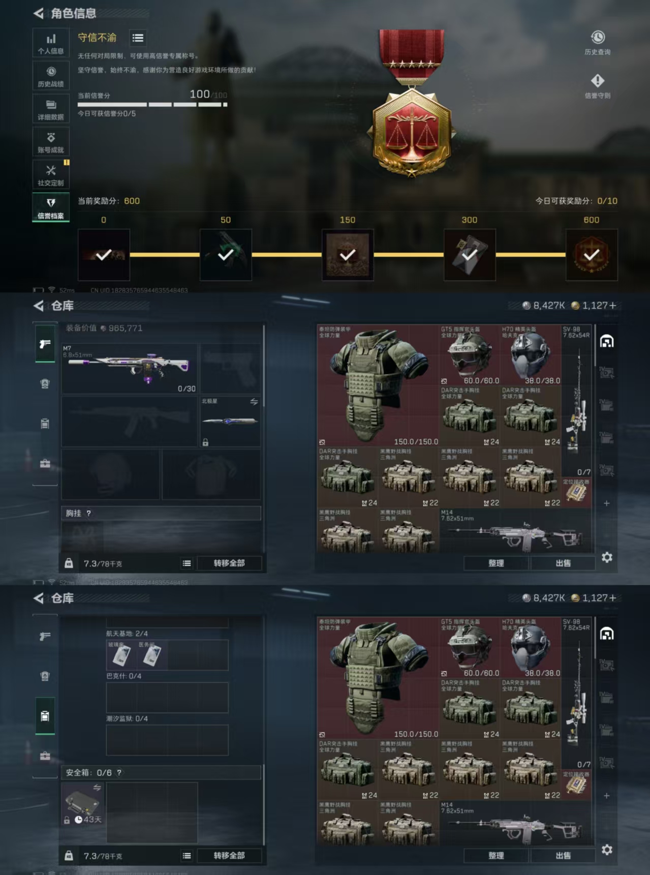 SJZCMW393579三角洲行动账号详情图9