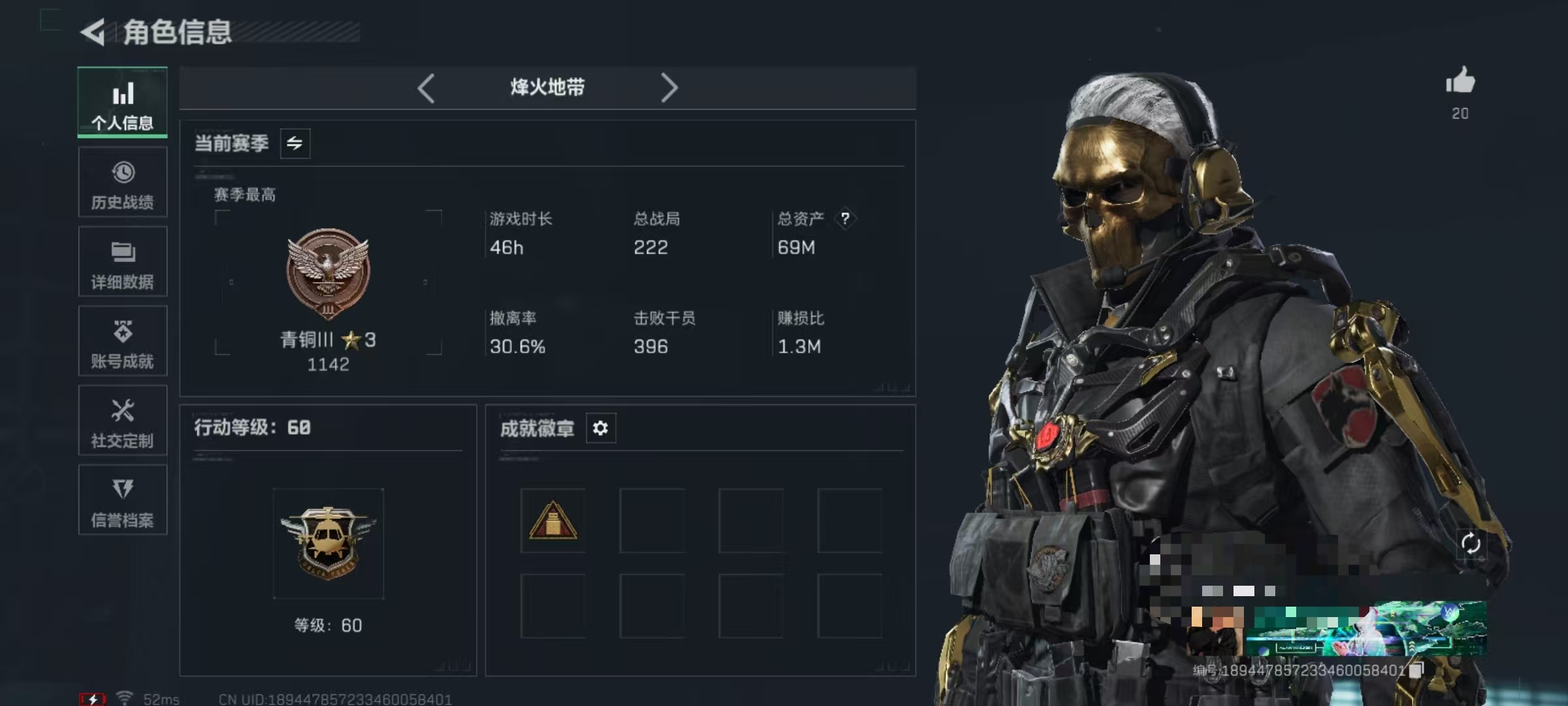 三角洲行动账号QQDSJZ1430【满级号 赛季9格保险箱 蚀金玫瑰】三端互通Q区-总资产69M-哈夫币25.686K