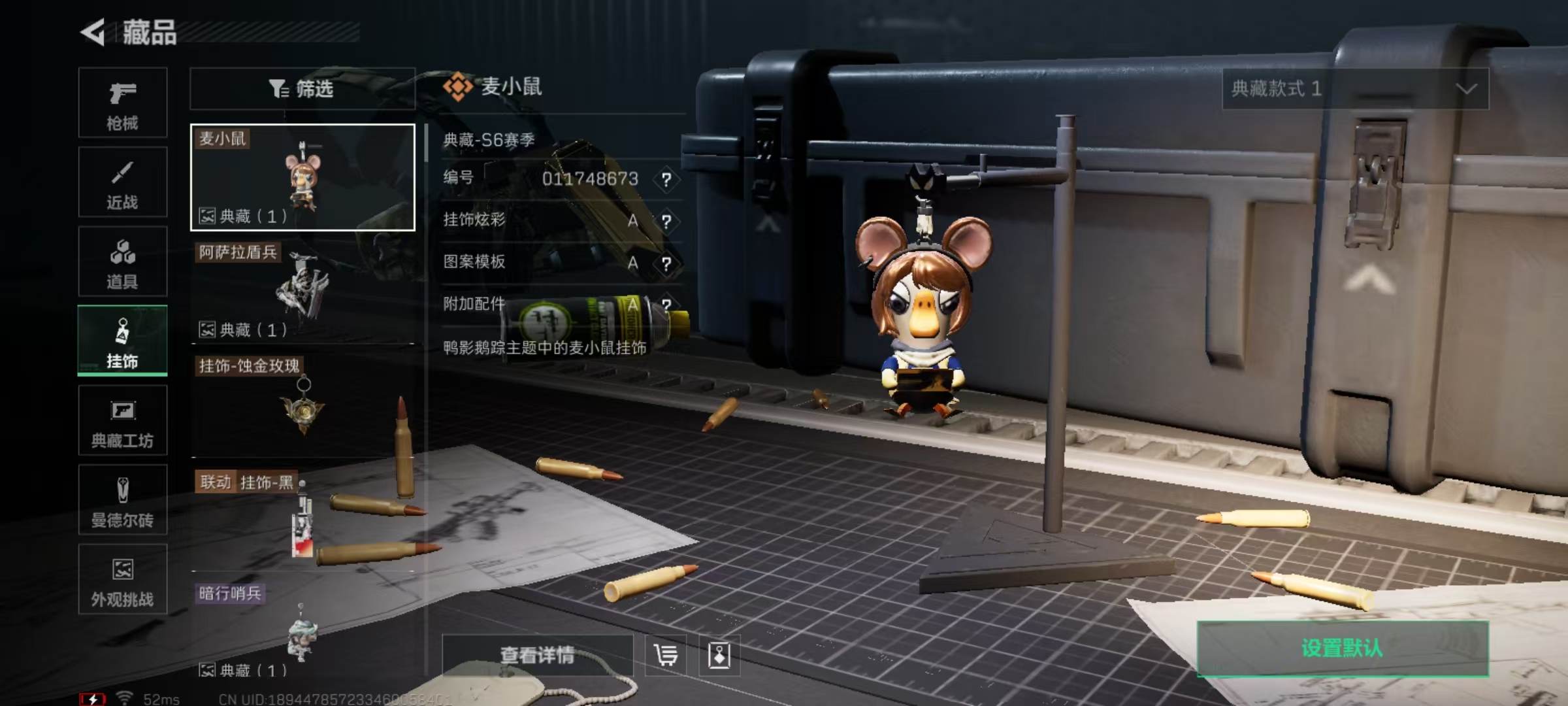 SJZQM393600三角洲行动账号详情图4