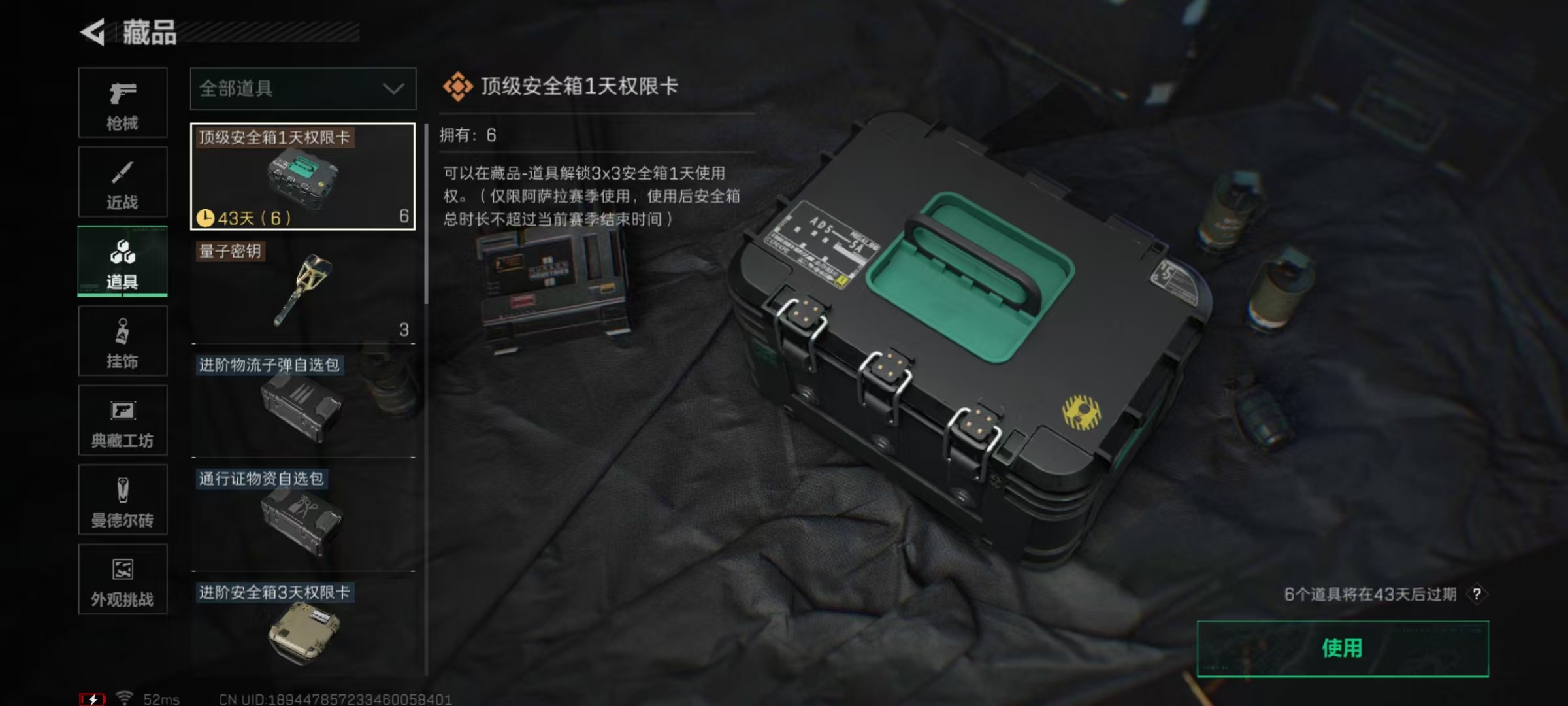 SJZQM393600三角洲行动账号详情图5