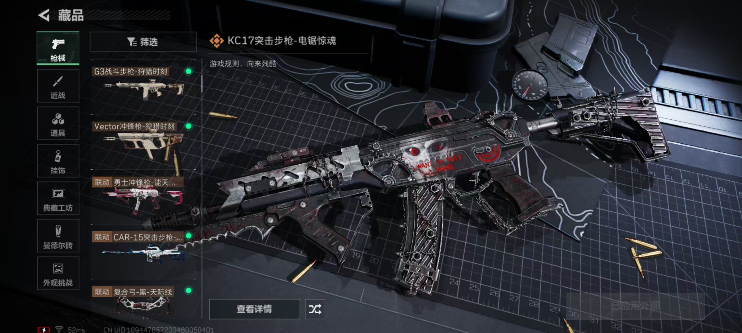 SJZQM393600三角洲行动账号详情图8