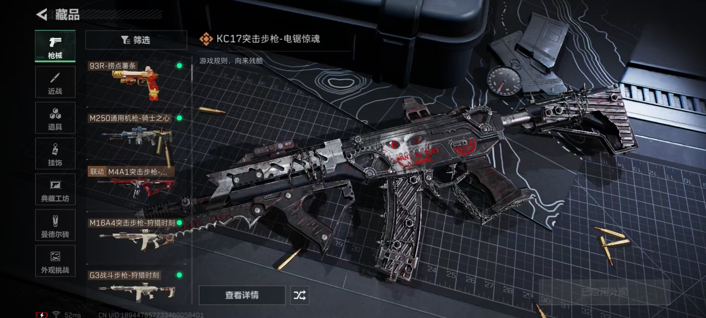 SJZQM393600三角洲行动账号详情图9