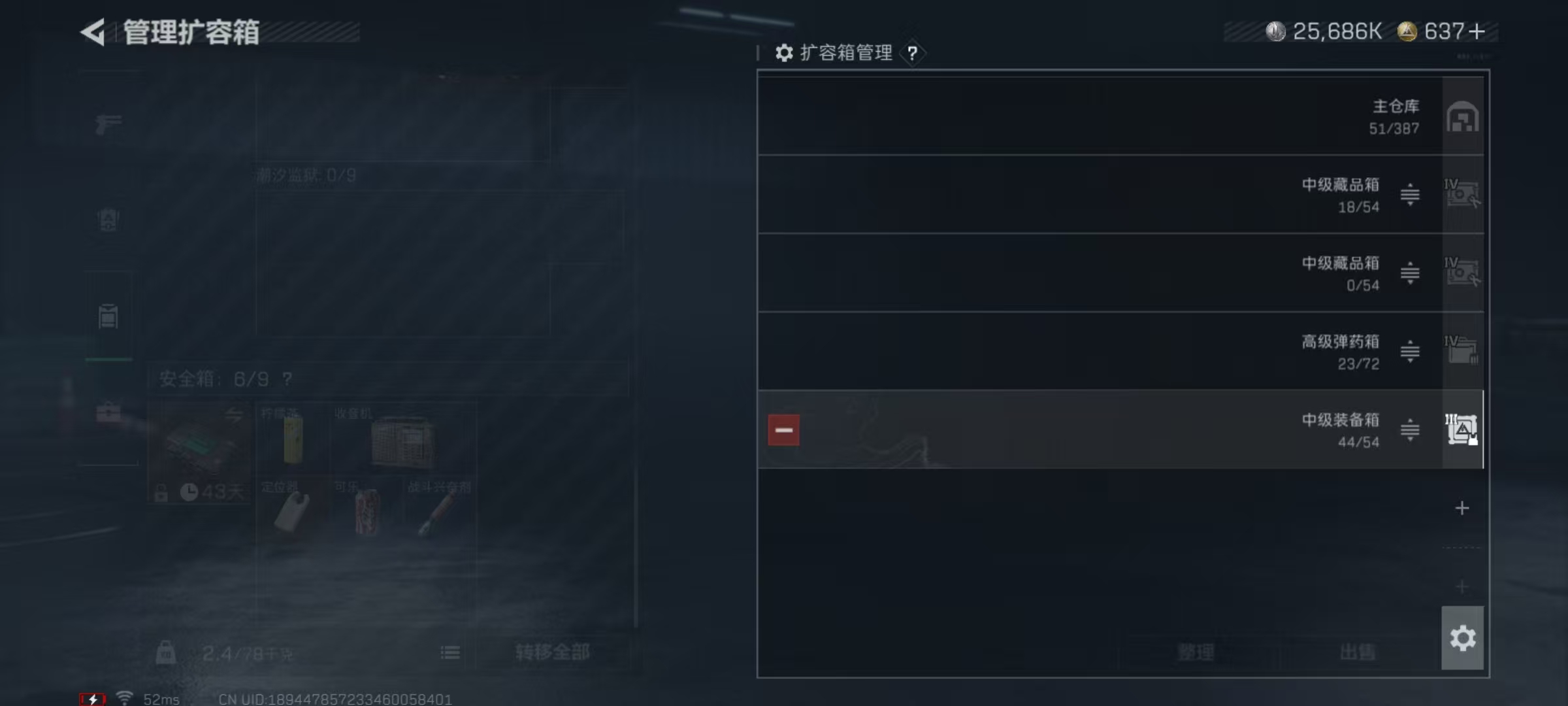 SJZQM393600三角洲行动账号详情图12