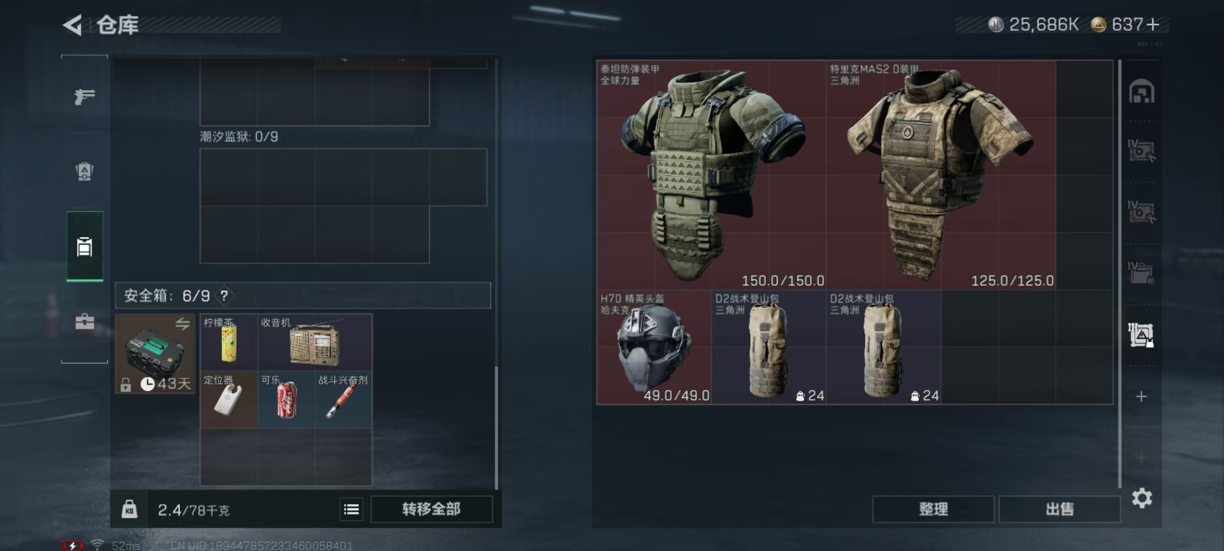 SJZQM393600三角洲行动账号详情图13