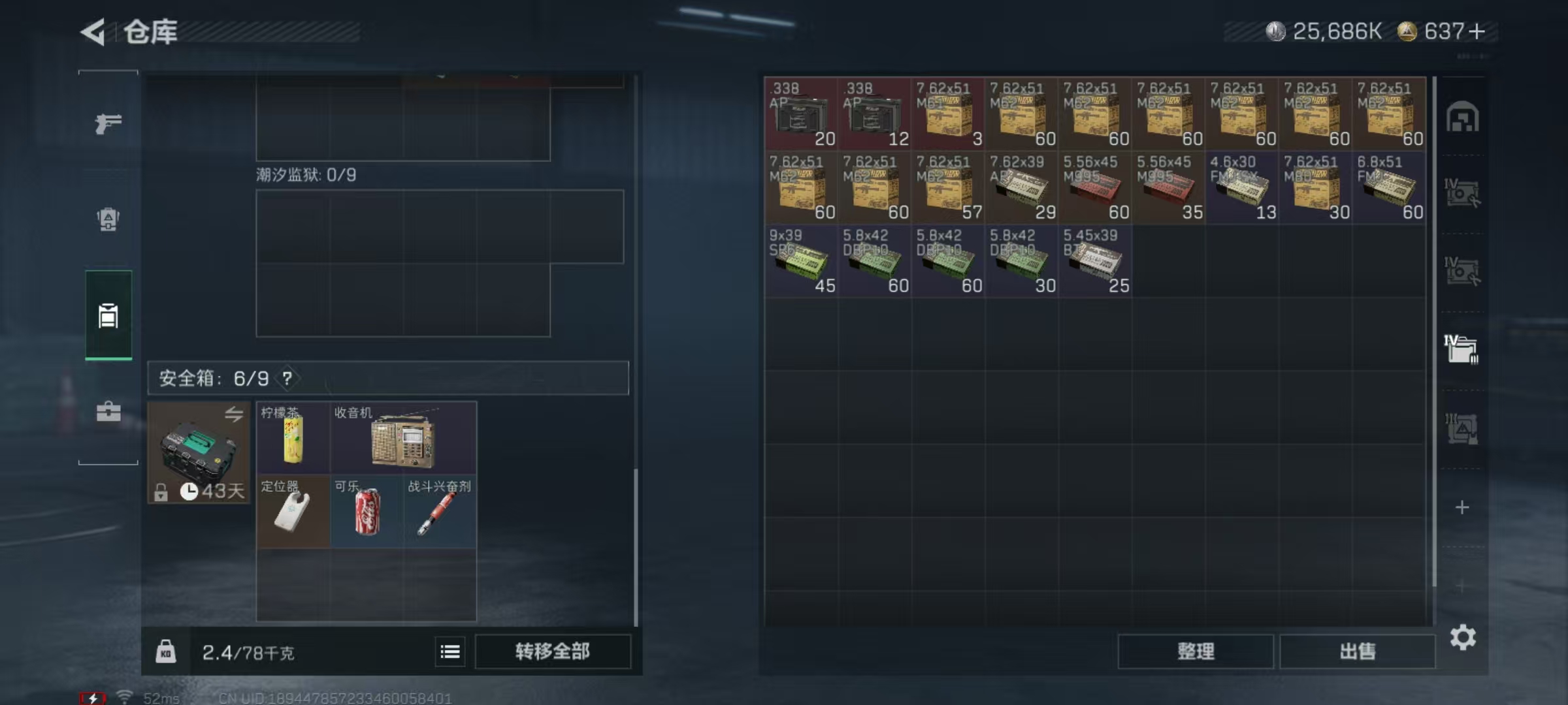 SJZQM393600三角洲行动账号详情图14