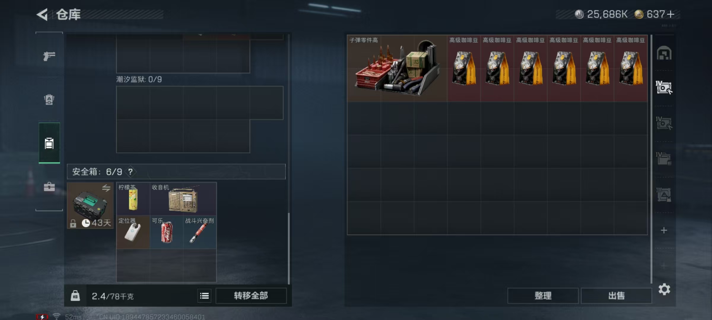 SJZQM393600三角洲行动账号详情图15