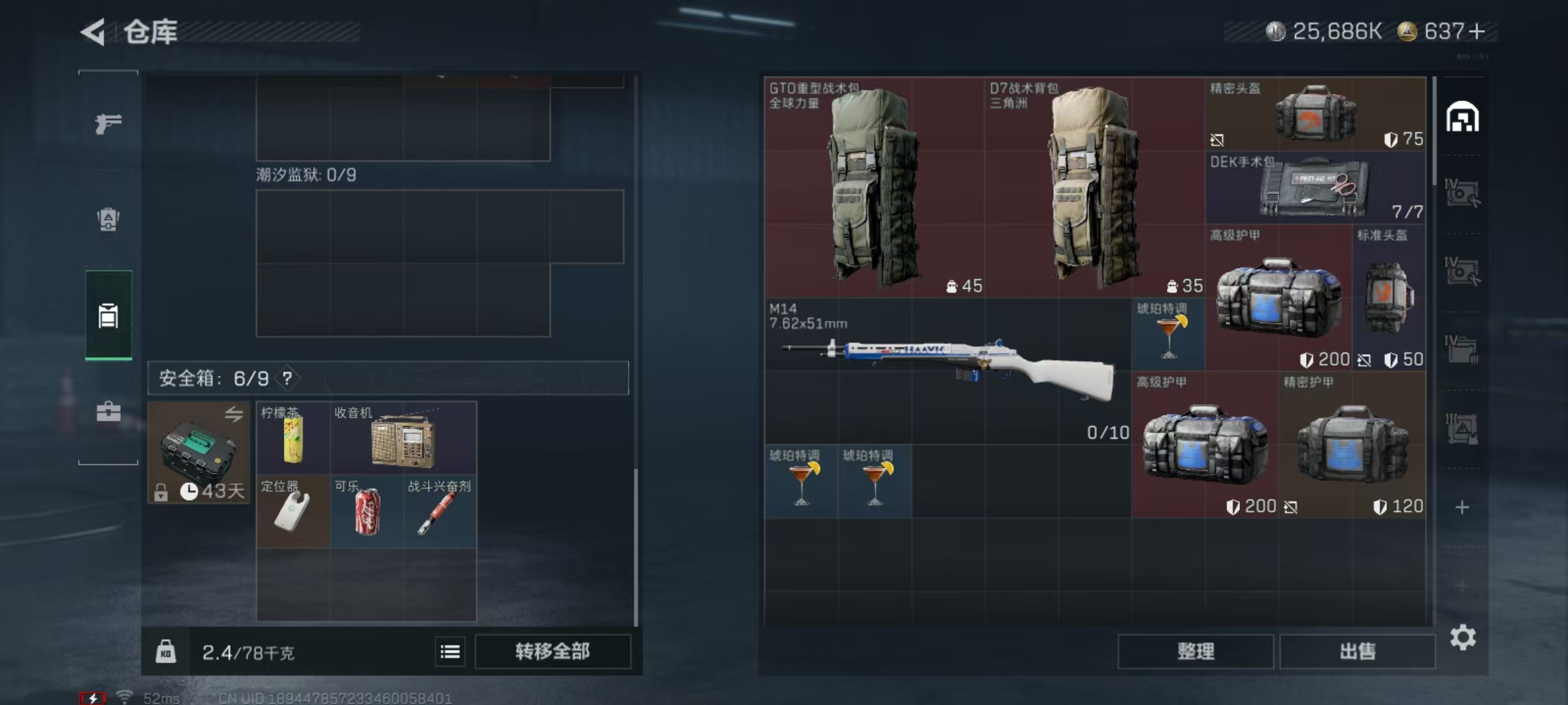 SJZQM393600三角洲行动账号详情图16