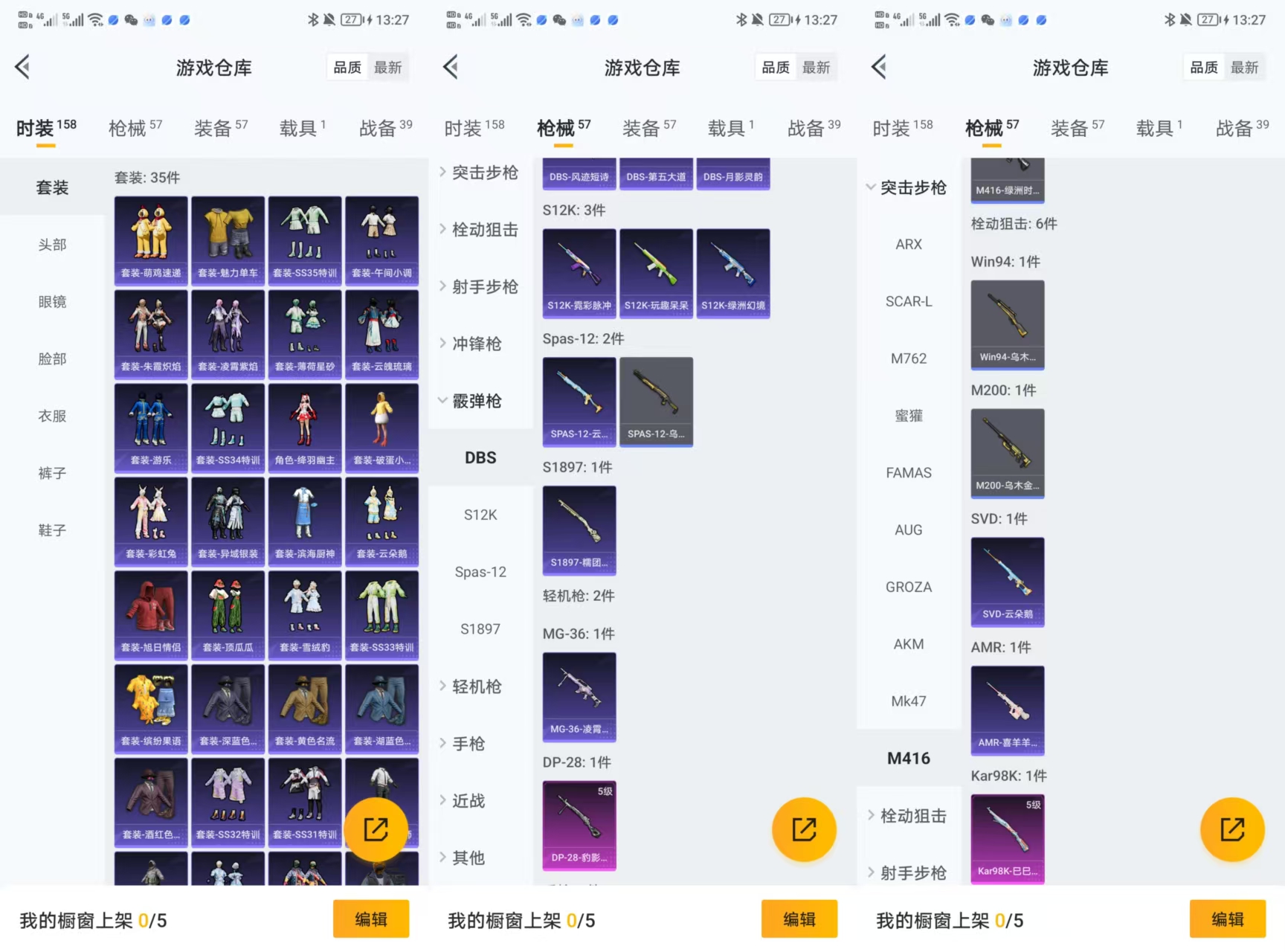 HPCMW3439985和平精英账号详情图4 HPCMW3439985和平精英账号详情图4