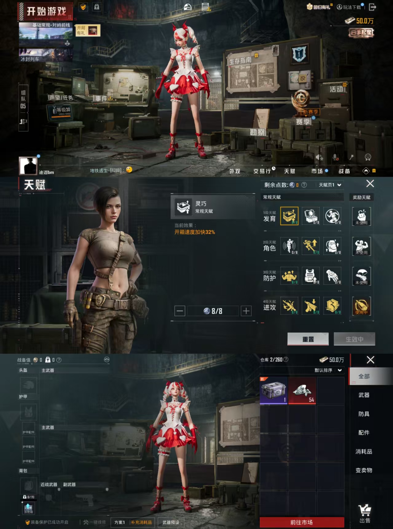 HPCMW3439985和平精英账号详情图5 HPCMW3439985和平精英账号详情图5