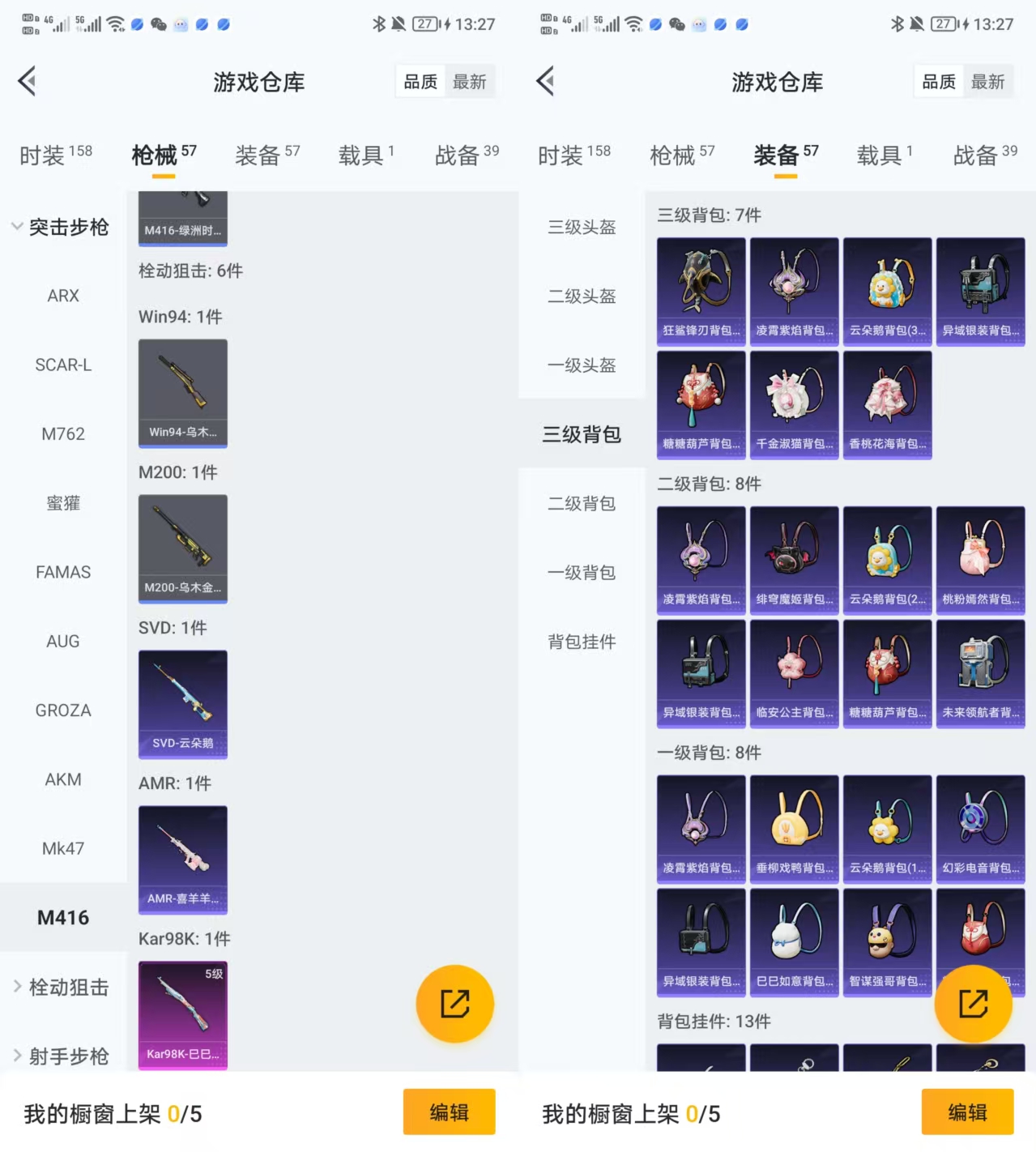 HPCMW3439985和平精英账号详情图3 HPCMW3439985和平精英账号详情图3