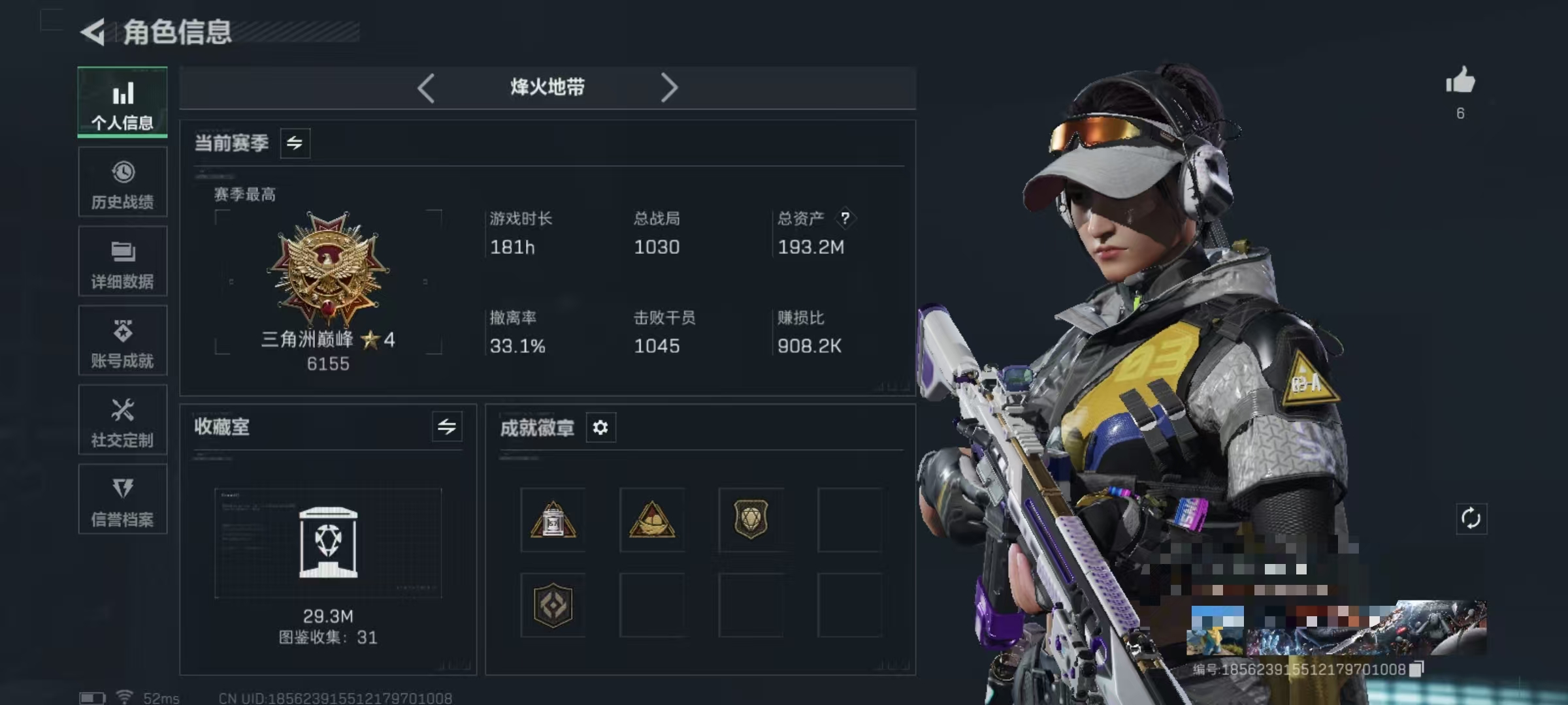 三角洲行动账号QQDSJZ1438【满级号 资产193m 信条捆绑包赛季9格安全箱+安全箱皮肤 金牌射手 不破誓约 电