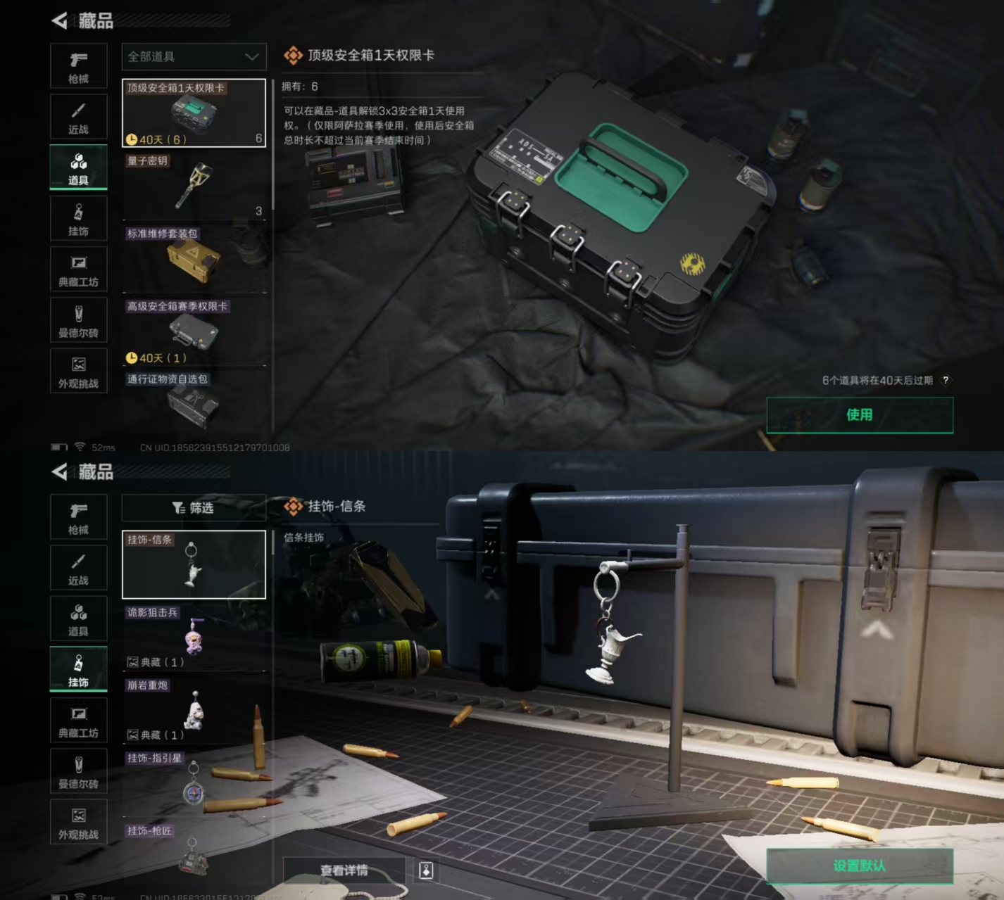 SJZCMW393568三角洲行动账号详情图5