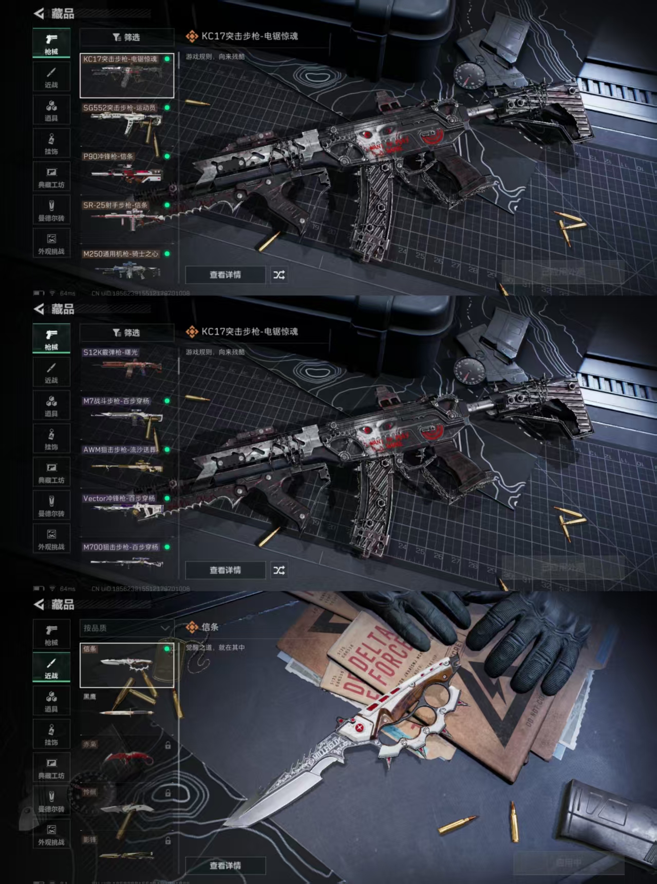 SJZCMW393568三角洲行动账号详情图6