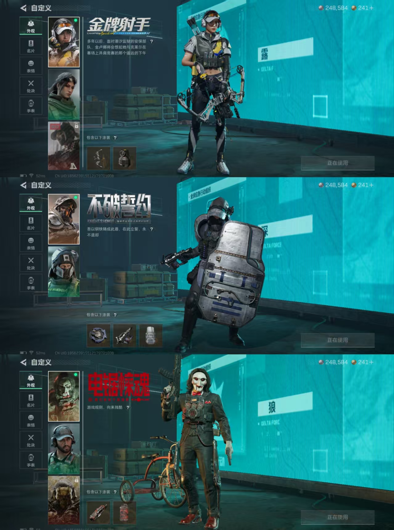 SJZCMW393568三角洲行动账号详情图7